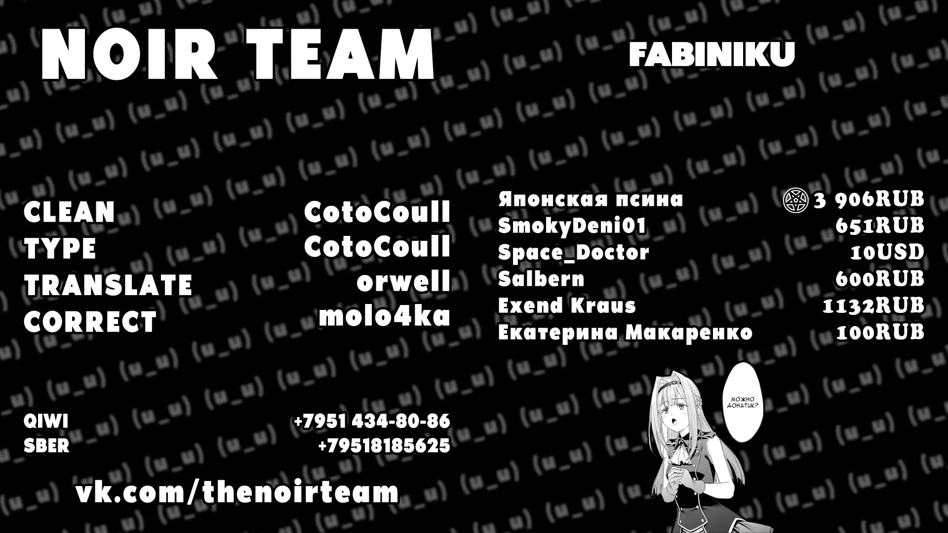 Манга Фантастический мир с обращённым в красавицу мужчиной и… - Глава 140 Страница 17