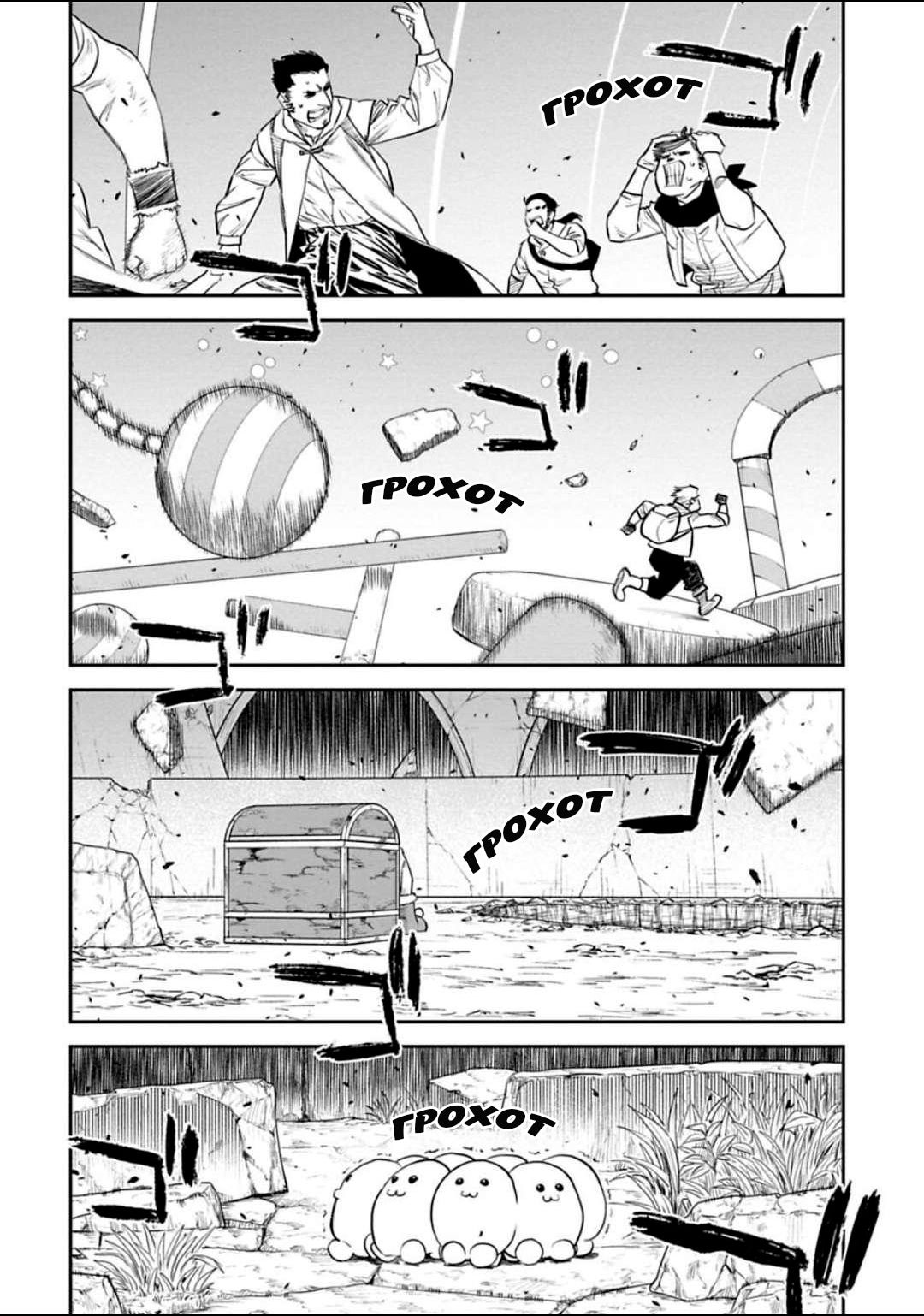 Манга Фантастический мир с обращённым в красавицу мужчиной и… - Глава 140 Страница 3