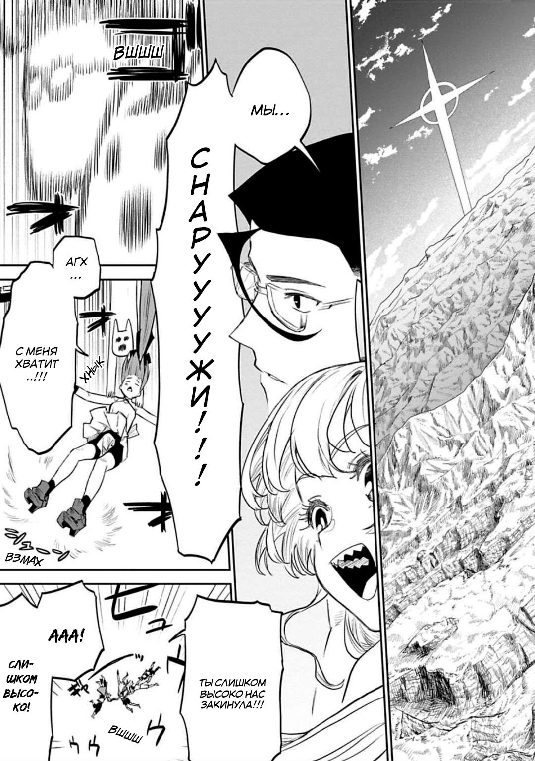 Манга Фантастический мир с обращённым в красавицу мужчиной и… - Глава 140 Страница 12