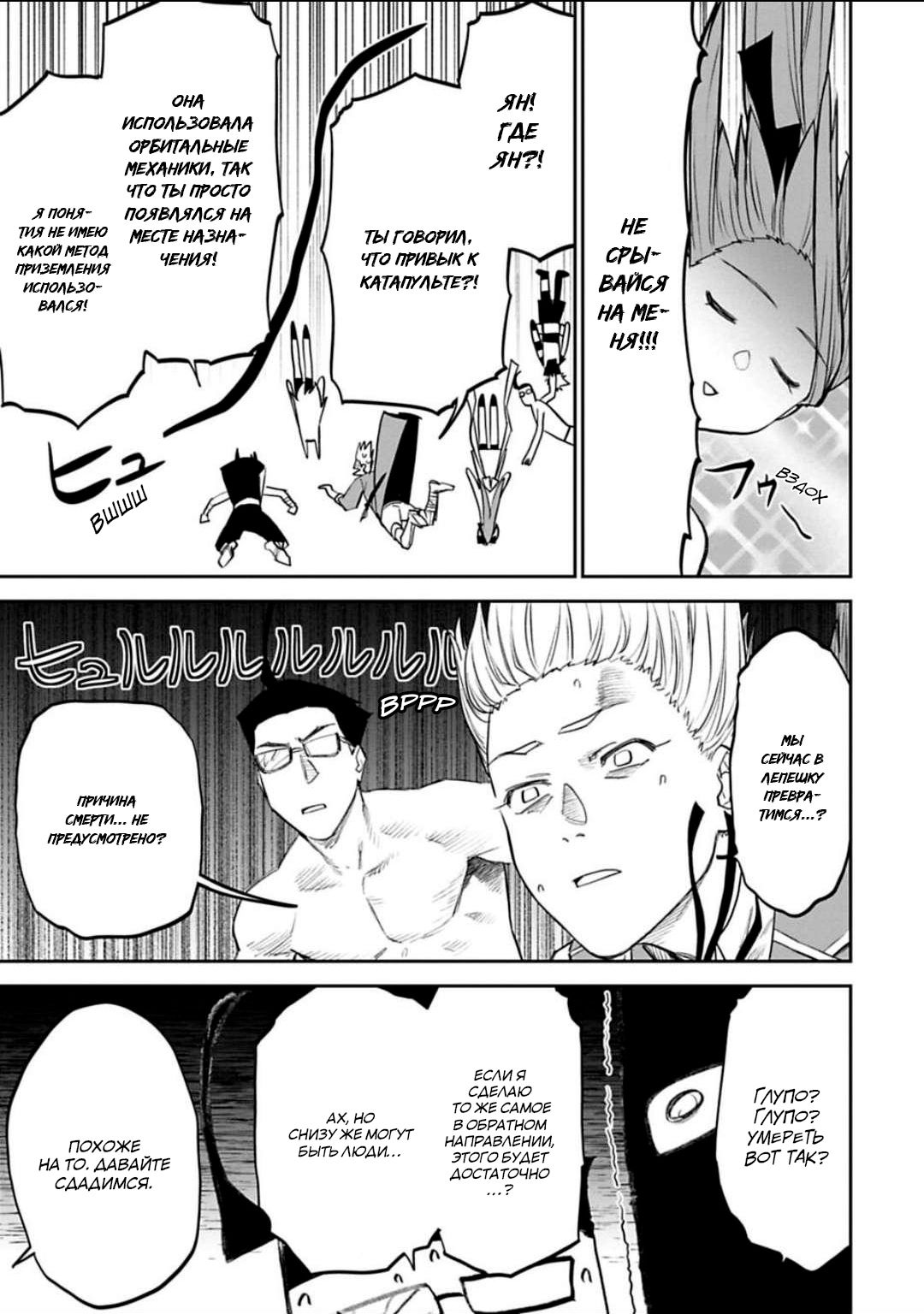 Манга Фантастический мир с обращённым в красавицу мужчиной и… - Глава 140 Страница 14