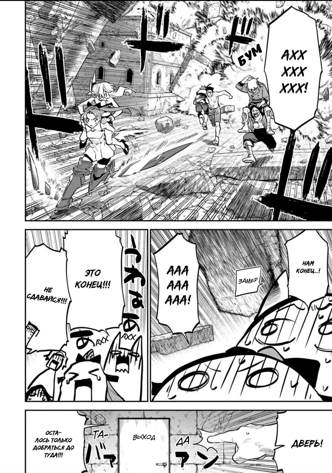 Манга Фантастический мир с обращённым в красавицу мужчиной и… - Глава 140 Страница 5