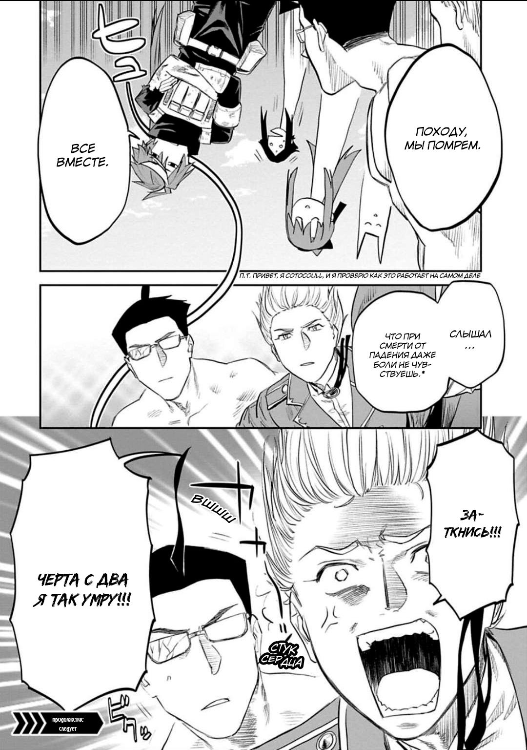 Манга Фантастический мир с обращённым в красавицу мужчиной и… - Глава 140 Страница 15