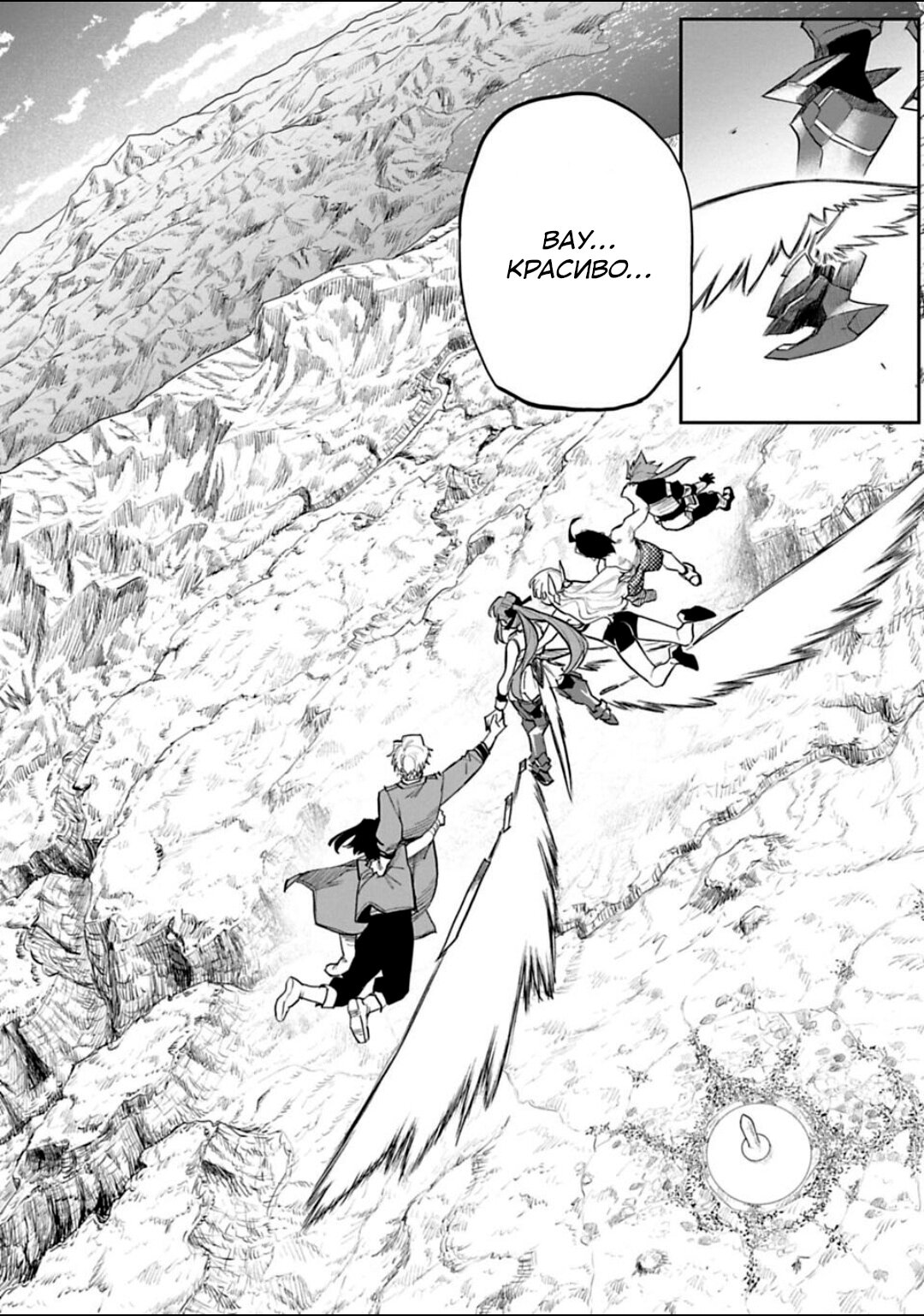 Манга Фантастический мир с обращённым в красавицу мужчиной и… - Глава 140 Страница 11