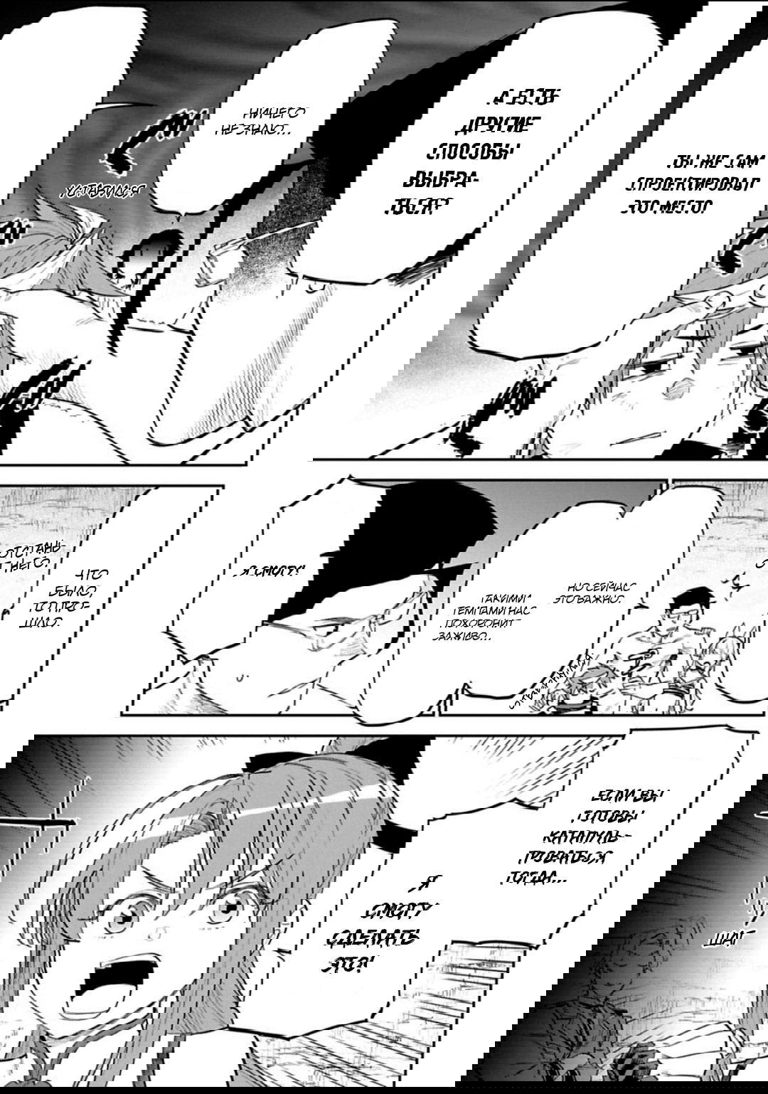 Манга Фантастический мир с обращённым в красавицу мужчиной и… - Глава 140 Страница 8