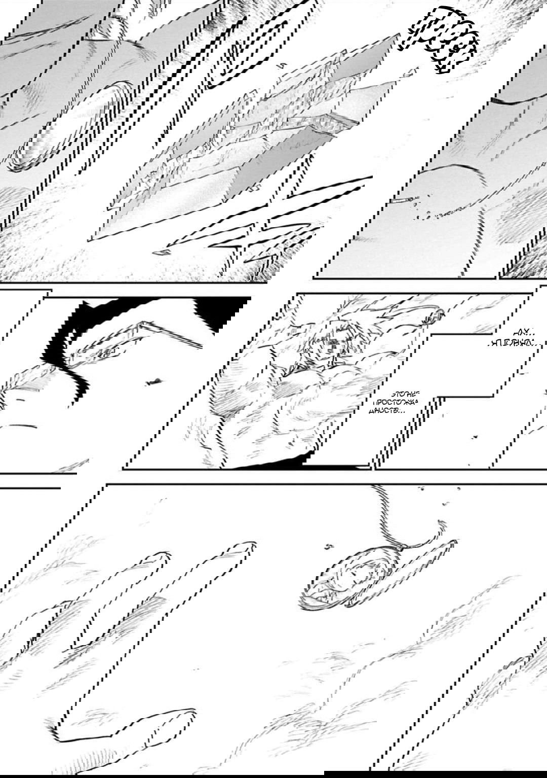 Манга Фантастический мир с обращённым в красавицу мужчиной и… - Глава 139 Страница 5