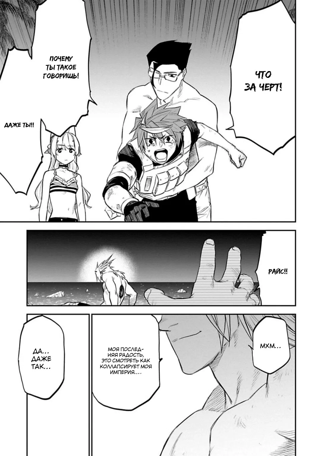 Манга Фантастический мир с обращённым в красавицу мужчиной и… - Глава 139 Страница 14