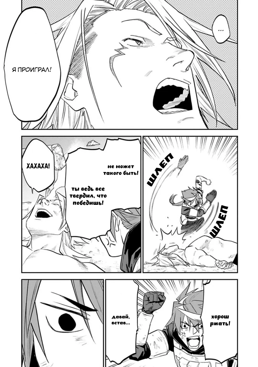 Манга Фантастический мир с обращённым в красавицу мужчиной и… - Глава 139 Страница 10