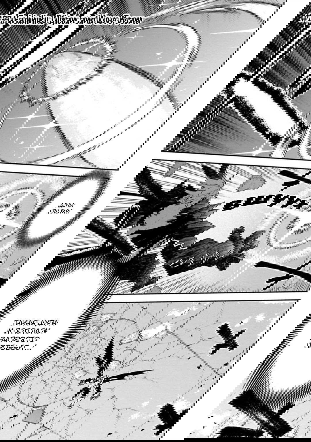 Манга Фантастический мир с обращённым в красавицу мужчиной и… - Глава 139 Страница 2