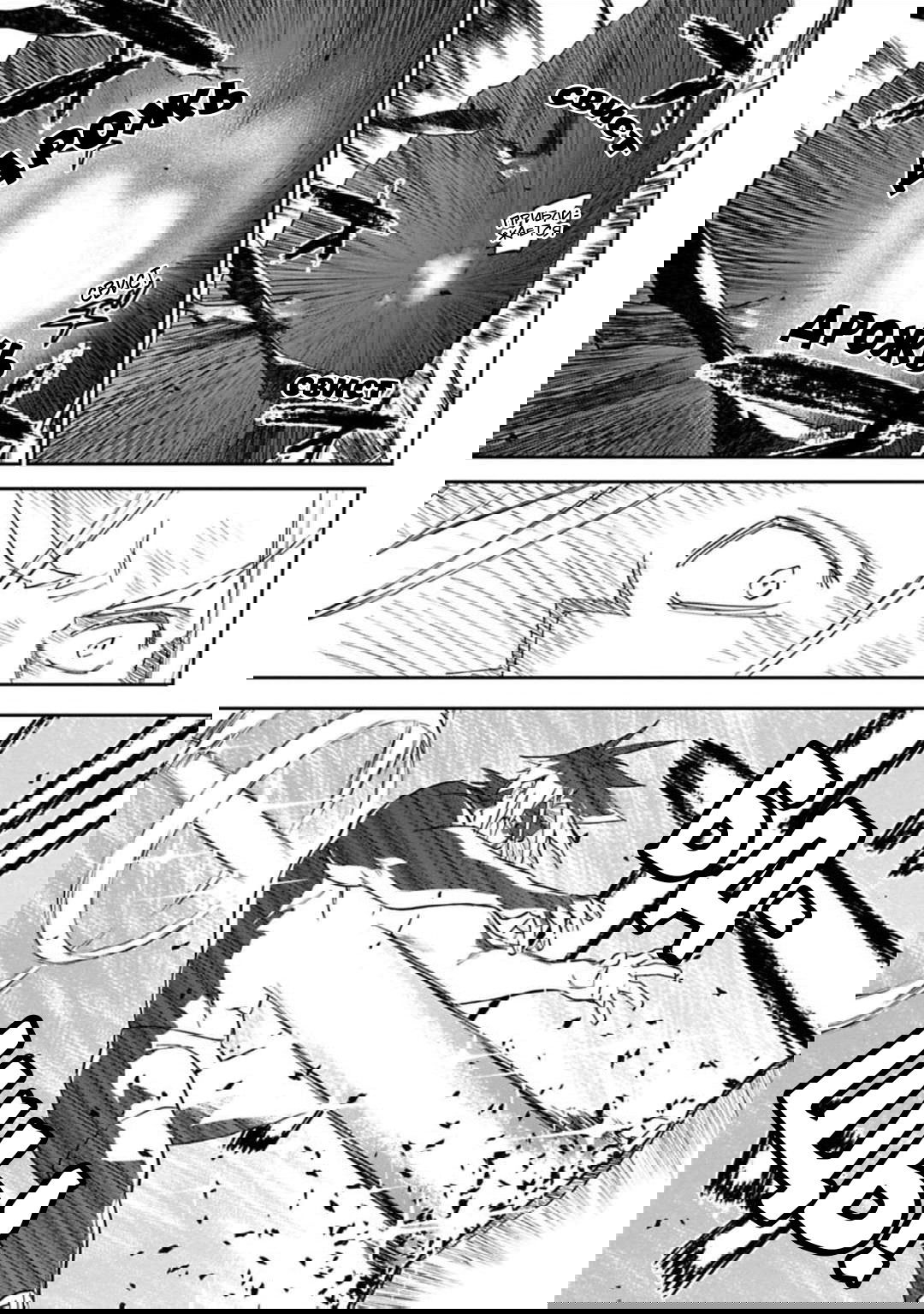 Манга Фантастический мир с обращённым в красавицу мужчиной и… - Глава 139 Страница 4