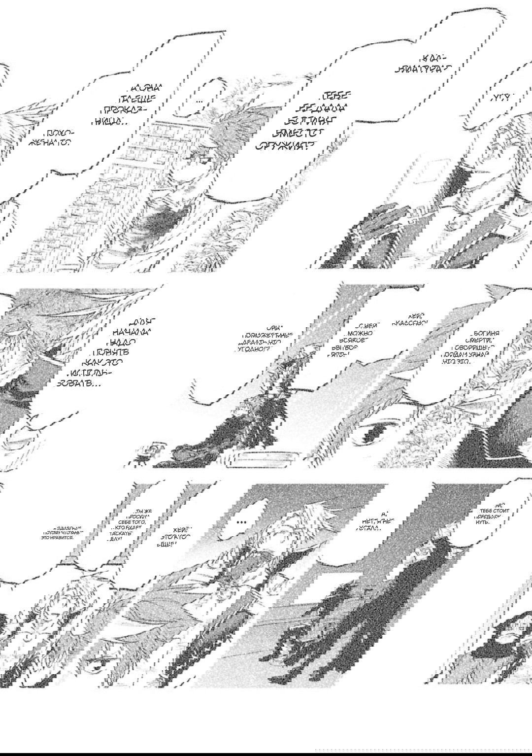 Манга Фантастический мир с обращённым в красавицу мужчиной и… - Глава 139 Страница 15