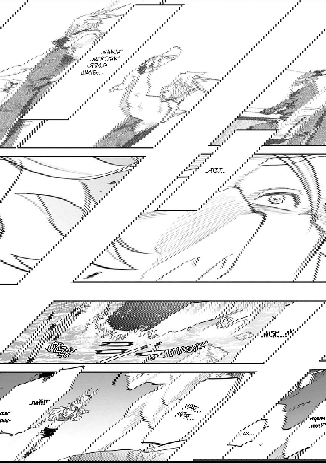 Манга Фантастический мир с обращённым в красавицу мужчиной и… - Глава 139 Страница 6