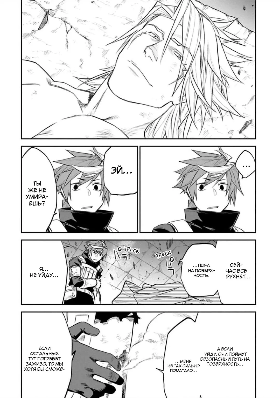 Манга Фантастический мир с обращённым в красавицу мужчиной и… - Глава 139 Страница 11