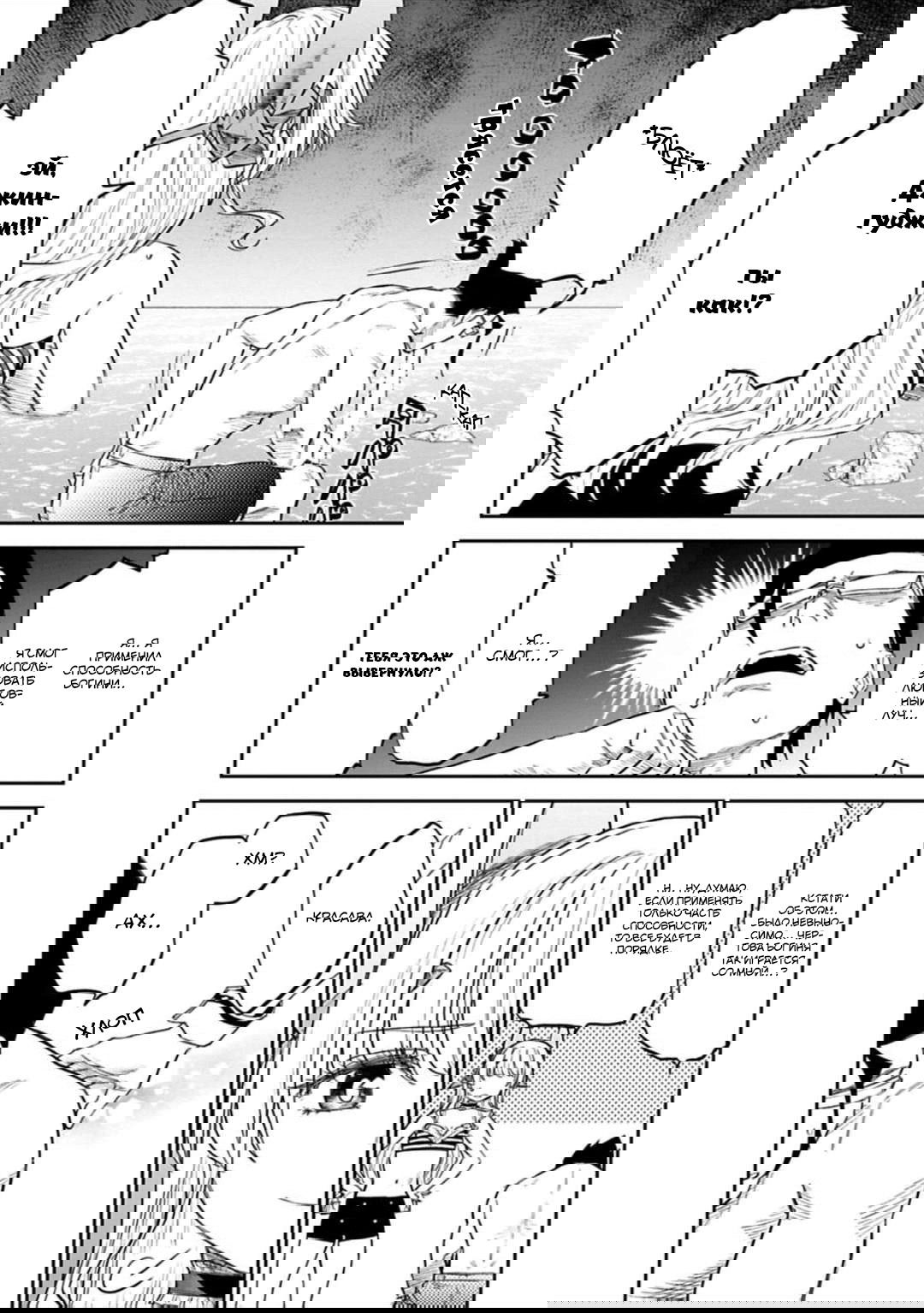 Манга Фантастический мир с обращённым в красавицу мужчиной и… - Глава 139 Страница 7