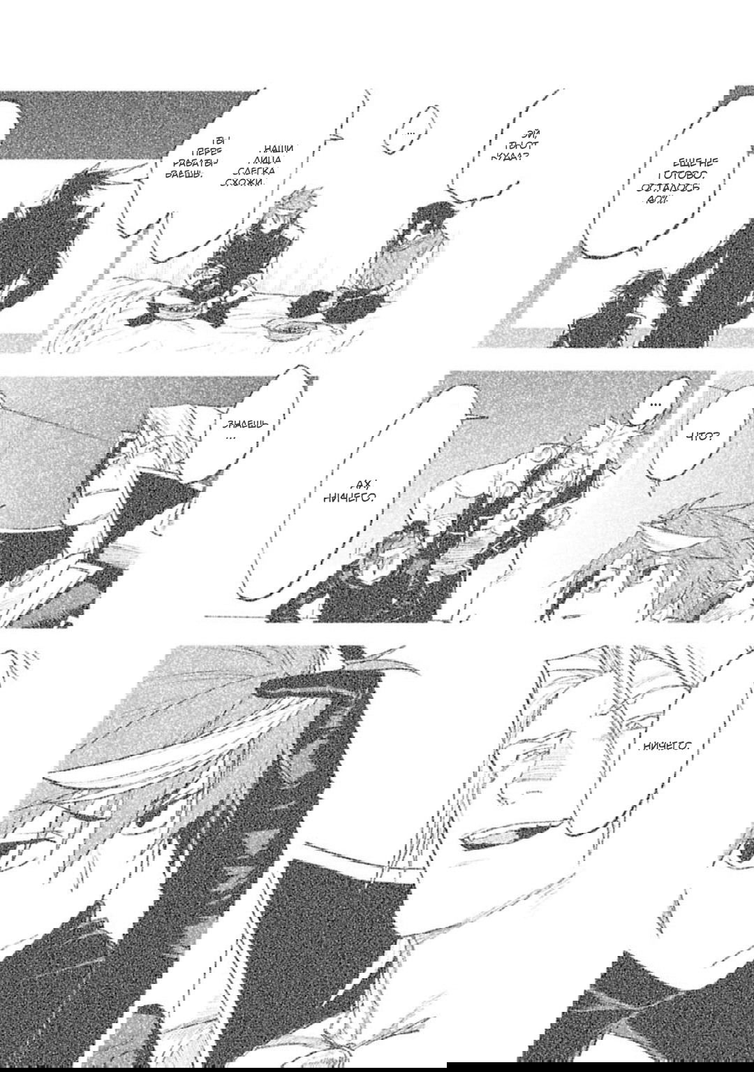 Манга Фантастический мир с обращённым в красавицу мужчиной и… - Глава 139 Страница 16