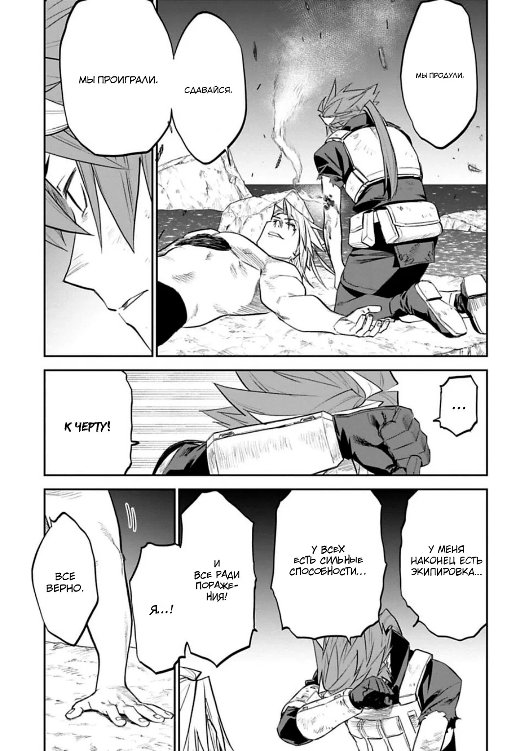 Манга Фантастический мир с обращённым в красавицу мужчиной и… - Глава 139 Страница 12