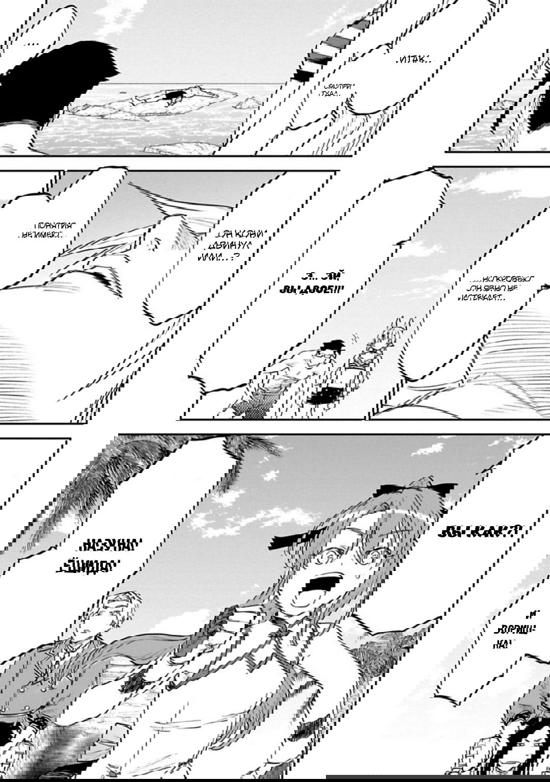 Манга Фантастический мир с обращённым в красавицу мужчиной и… - Глава 139 Страница 8