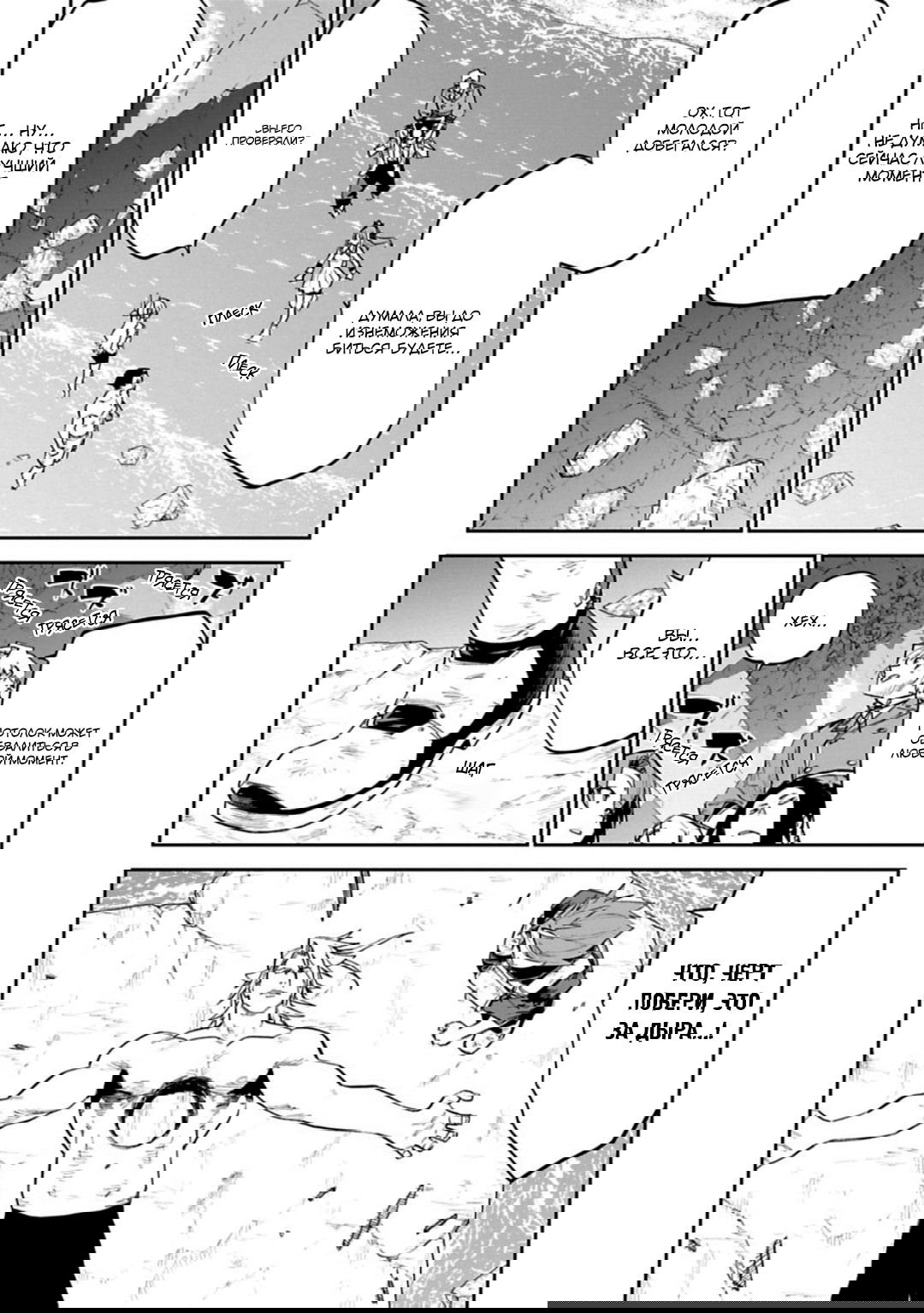 Манга Фантастический мир с обращённым в красавицу мужчиной и… - Глава 139 Страница 9