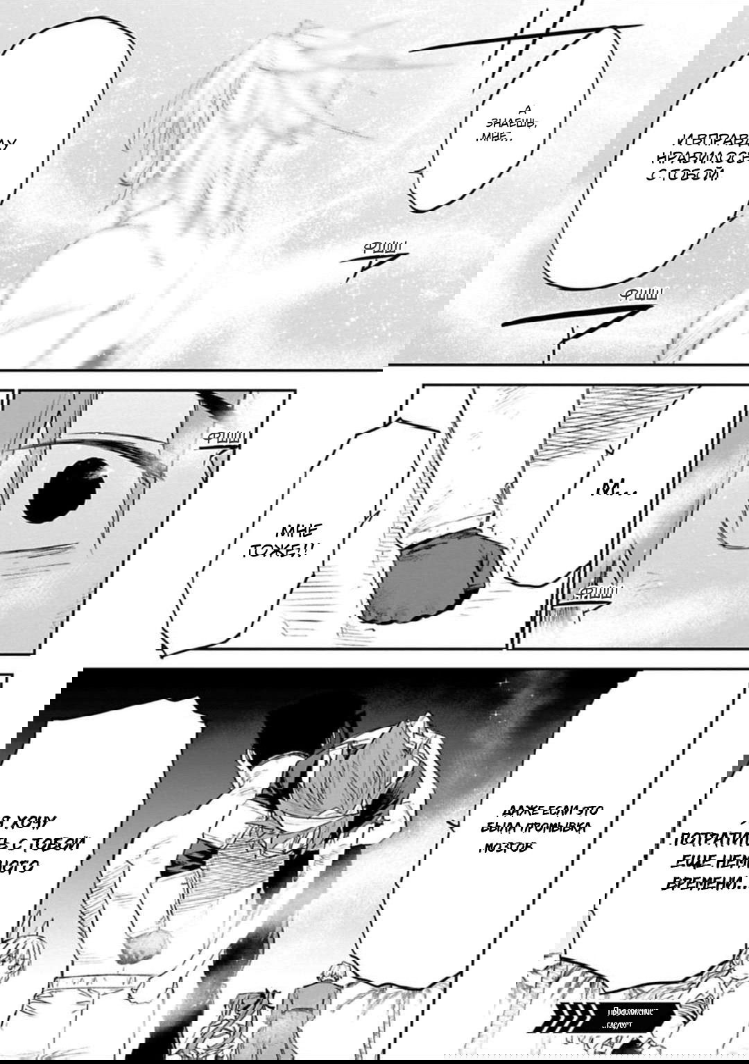 Манга Фантастический мир с обращённым в красавицу мужчиной и… - Глава 139 Страница 17