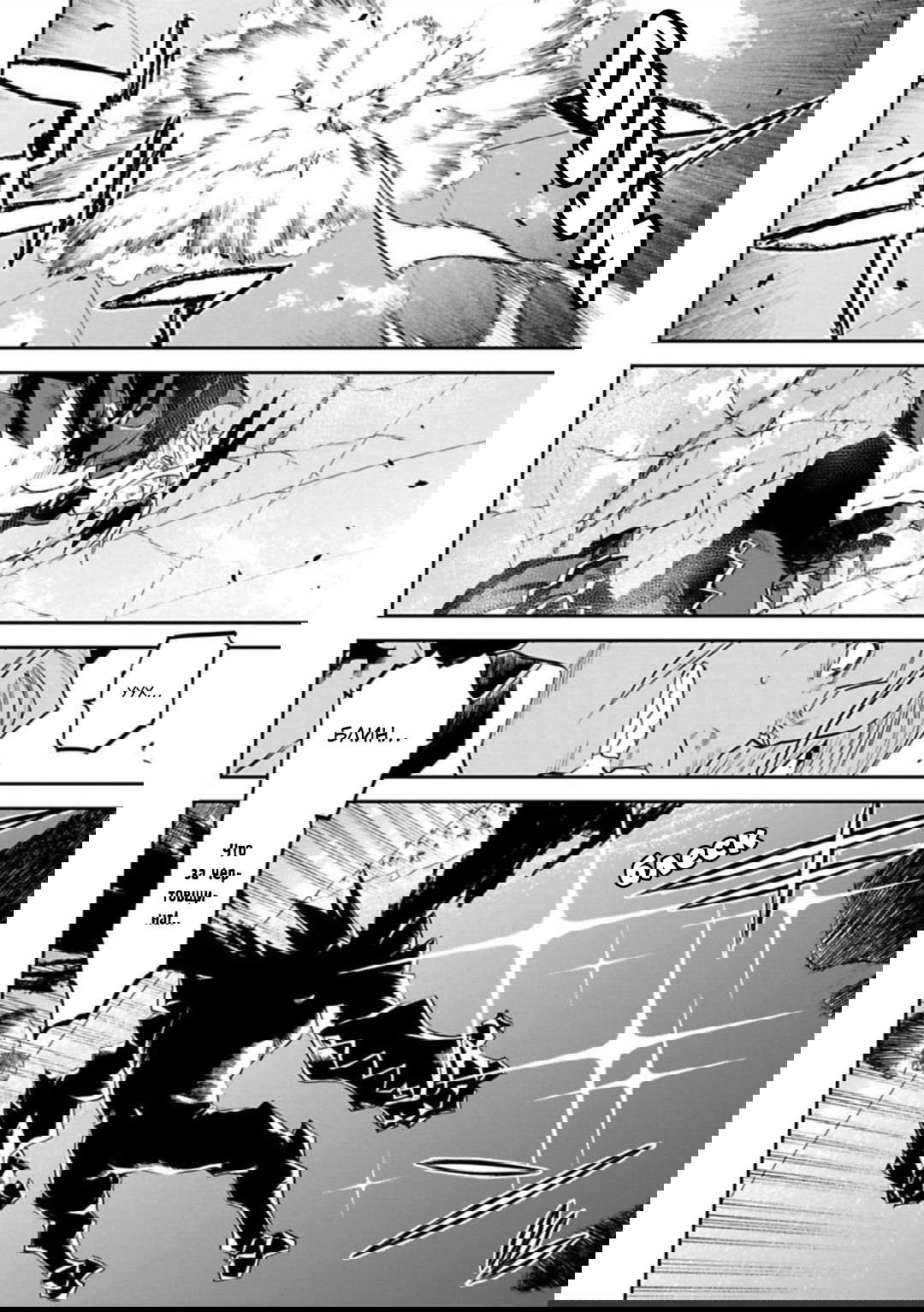 Манга Фантастический мир с обращённым в красавицу мужчиной и… - Глава 138 Страница 7