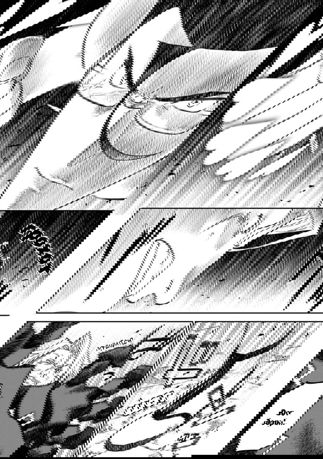 Манга Фантастический мир с обращённым в красавицу мужчиной и… - Глава 138 Страница 5