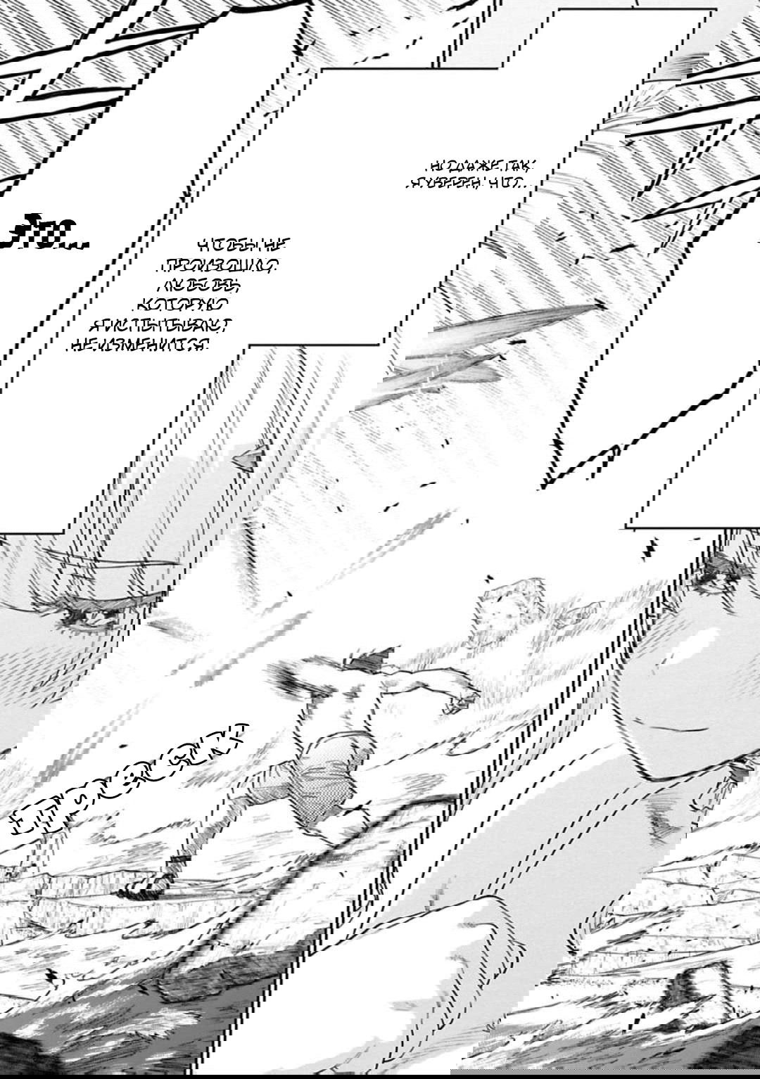 Манга Фантастический мир с обращённым в красавицу мужчиной и… - Глава 138 Страница 11