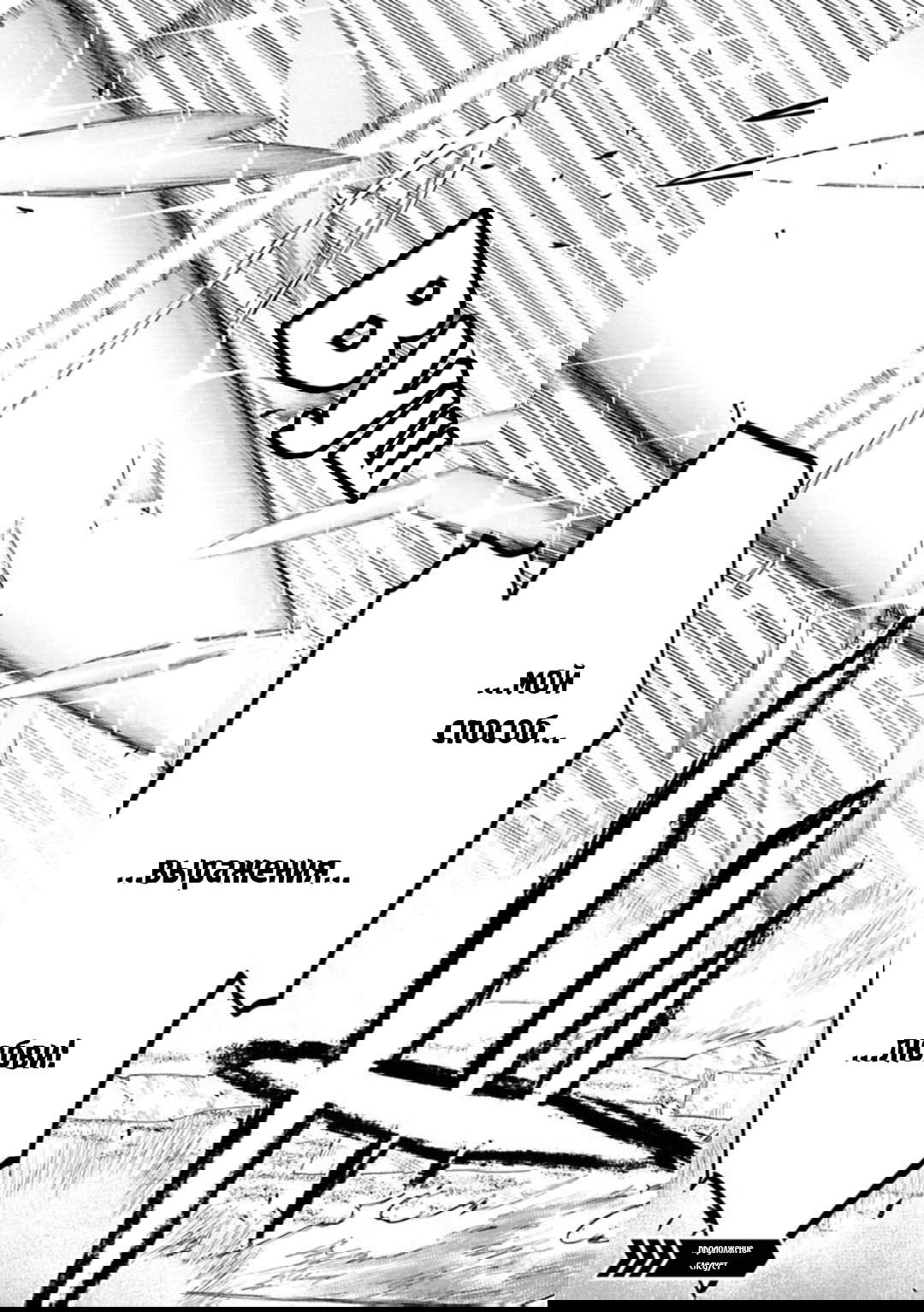 Манга Фантастический мир с обращённым в красавицу мужчиной и… - Глава 138 Страница 12