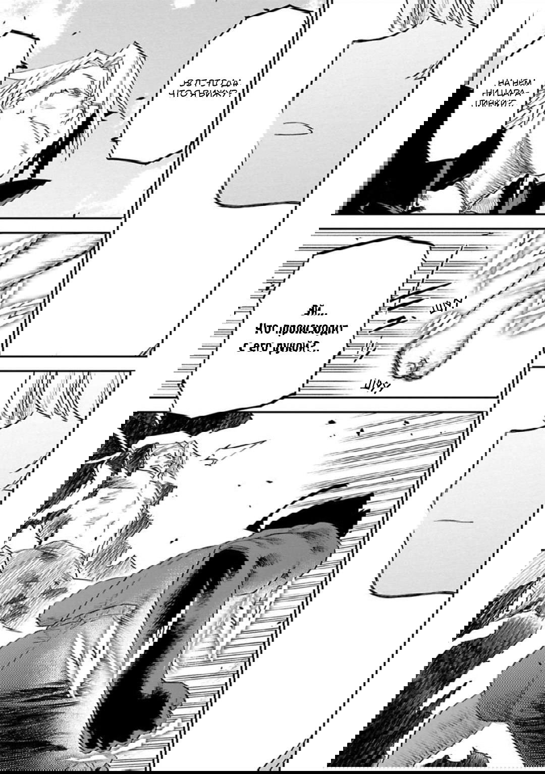 Манга Фантастический мир с обращённым в красавицу мужчиной и… - Глава 138 Страница 4