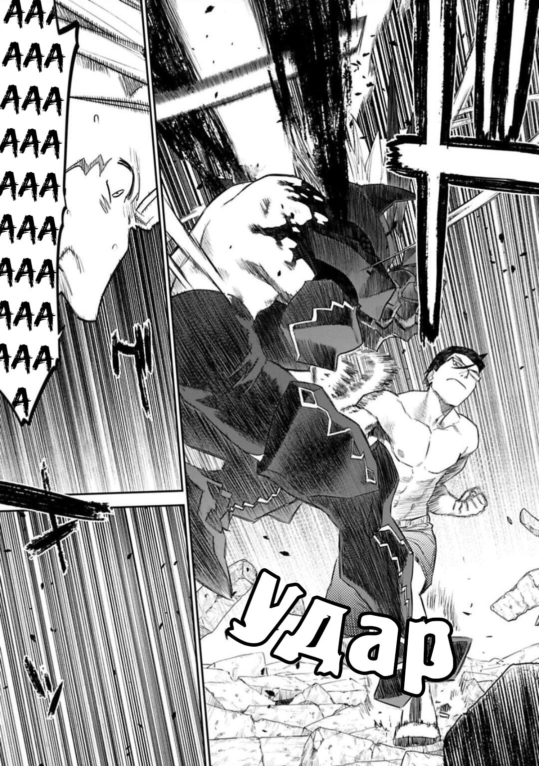 Манга Фантастический мир с обращённым в красавицу мужчиной и… - Глава 138 Страница 6