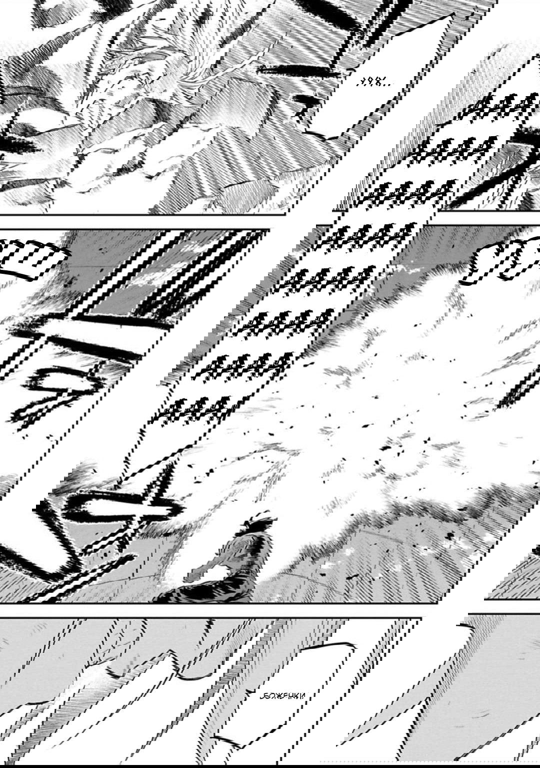 Манга Фантастический мир с обращённым в красавицу мужчиной и… - Глава 138 Страница 8