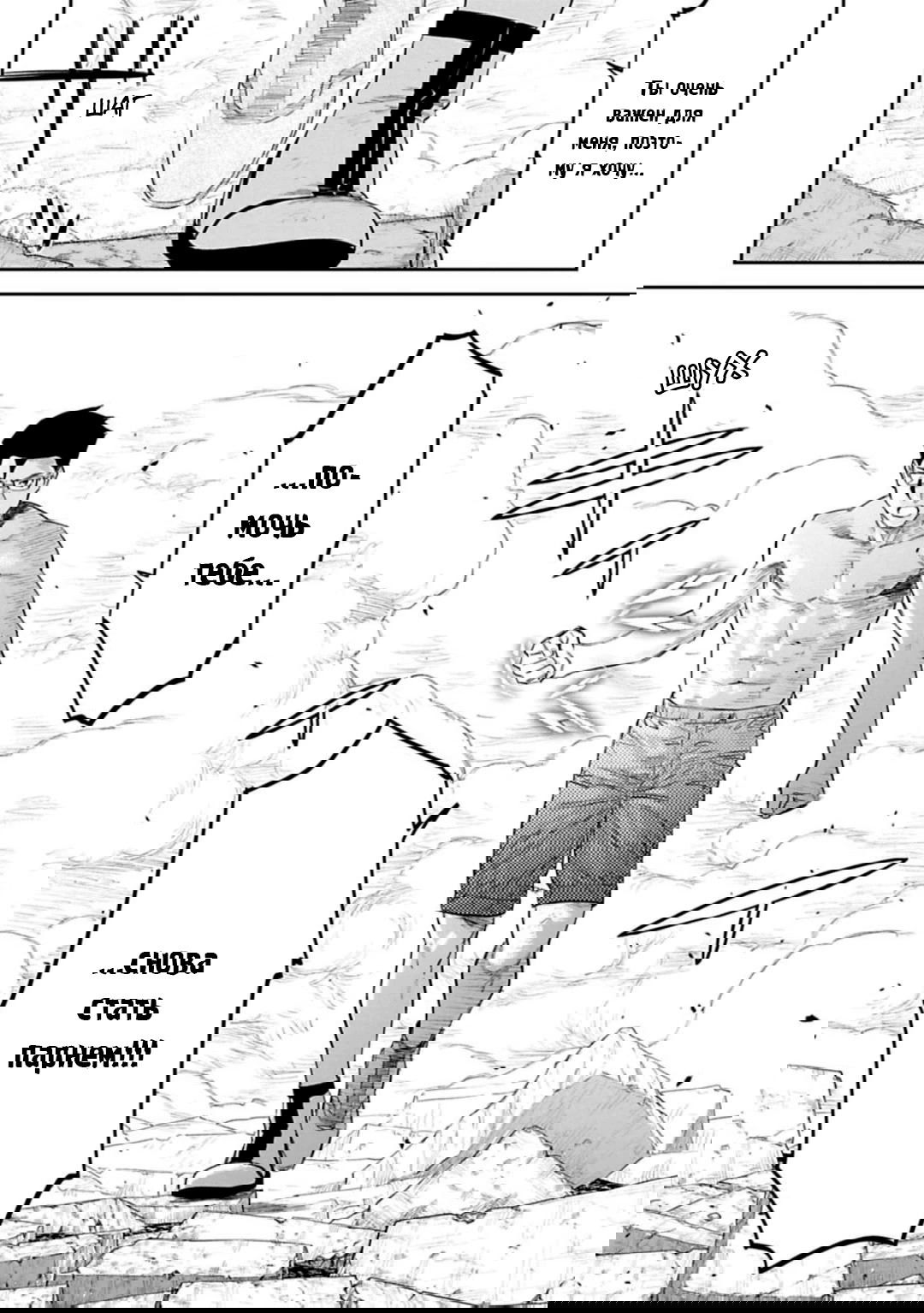 Манга Фантастический мир с обращённым в красавицу мужчиной и… - Глава 138 Страница 3