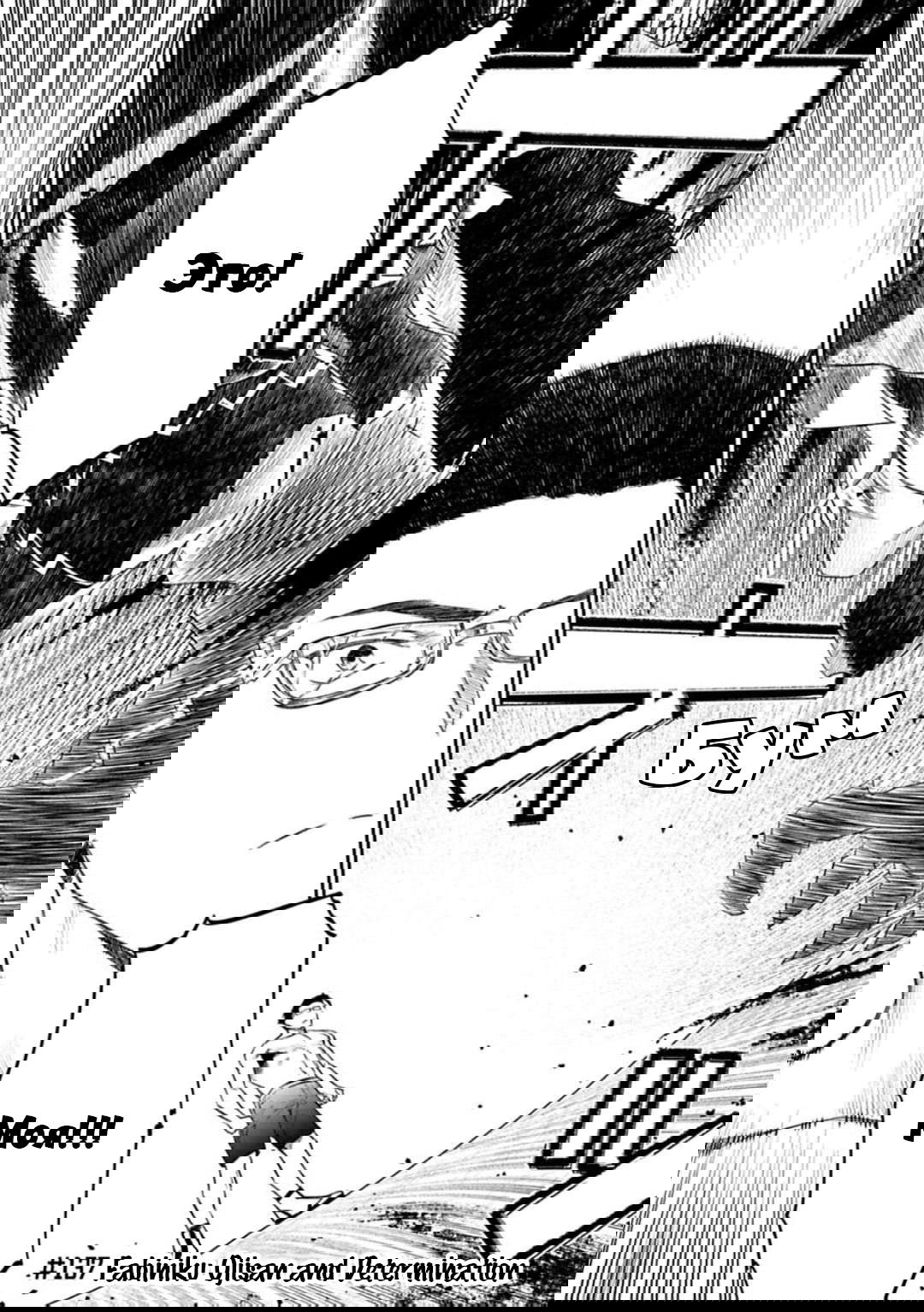 Манга Фантастический мир с обращённым в красавицу мужчиной и… - Глава 137 Страница 2