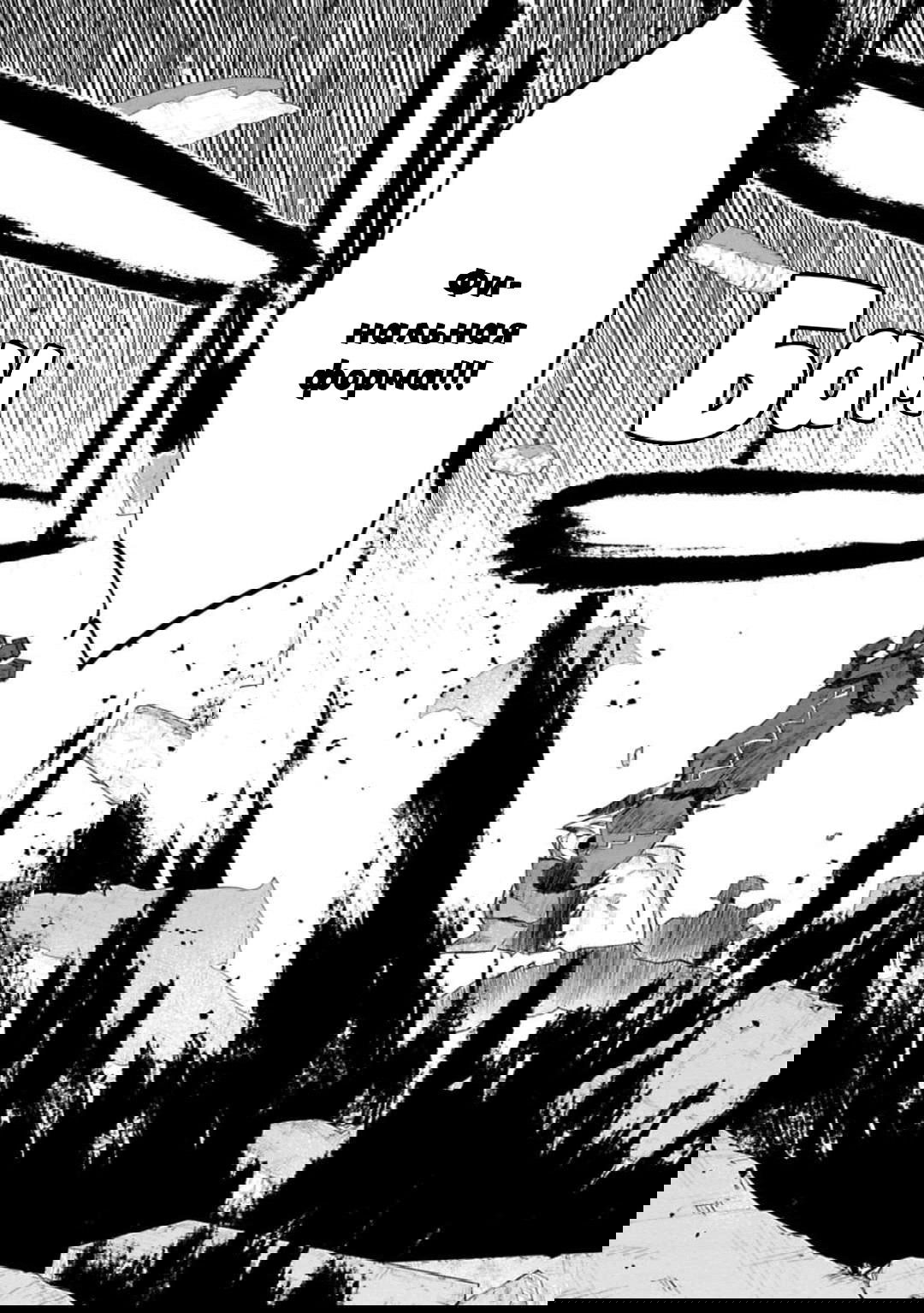 Манга Фантастический мир с обращённым в красавицу мужчиной и… - Глава 137 Страница 3