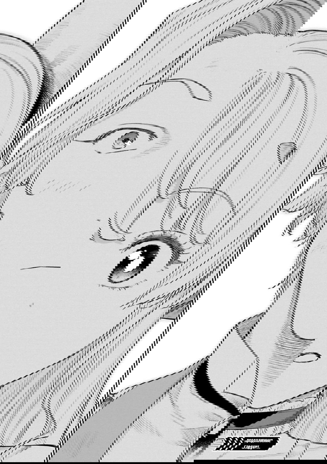 Манга Фантастический мир с обращённым в красавицу мужчиной и… - Глава 137 Страница 9