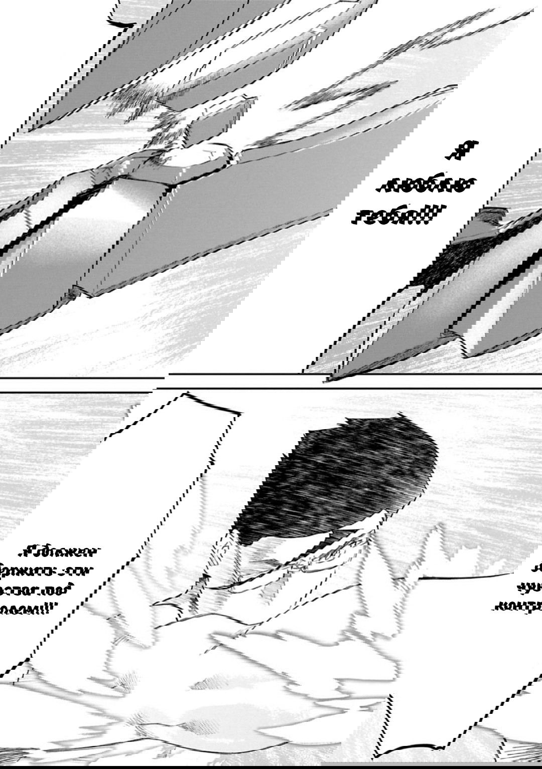 Манга Фантастический мир с обращённым в красавицу мужчиной и… - Глава 137 Страница 8