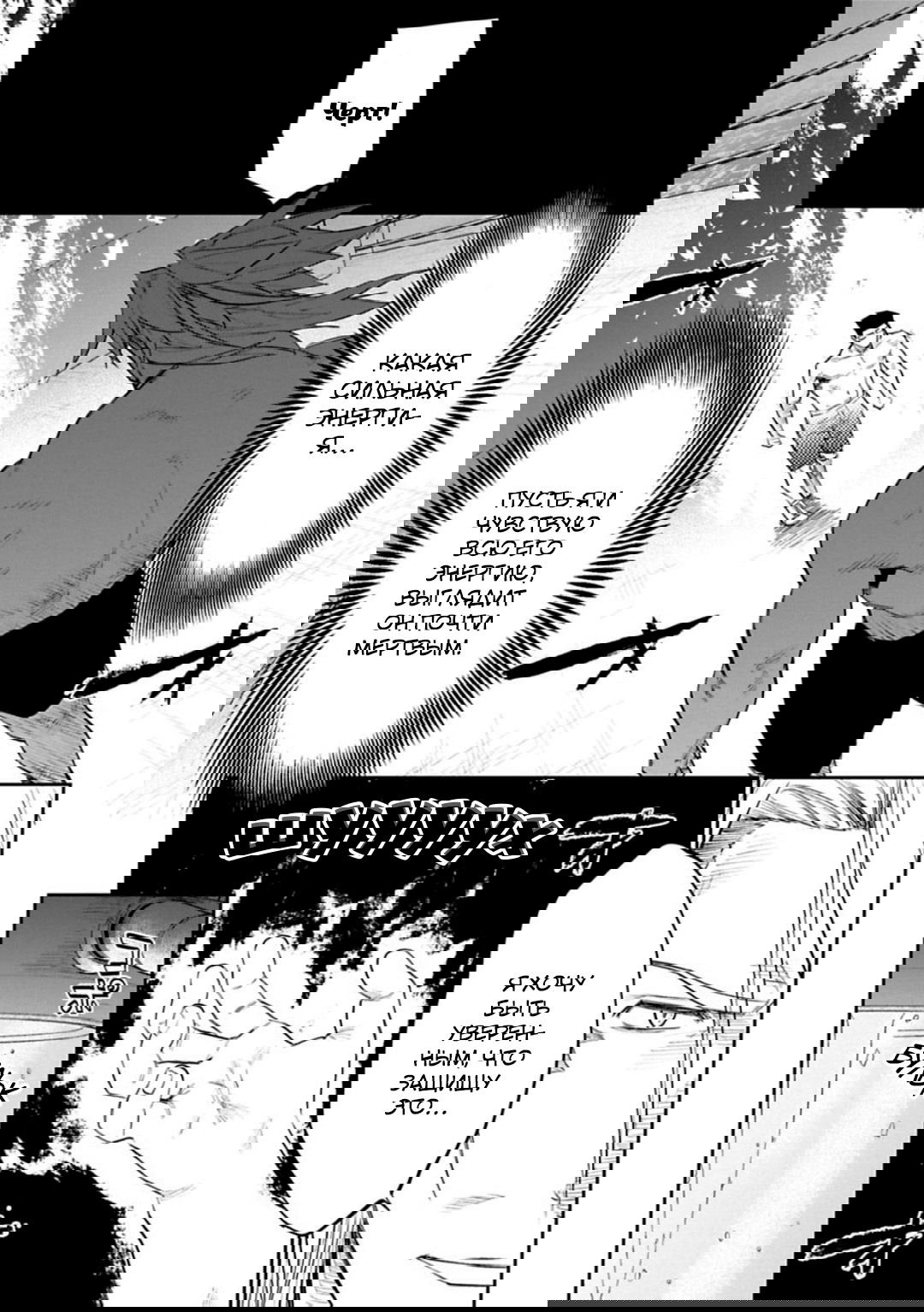 Манга Фантастический мир с обращённым в красавицу мужчиной и… - Глава 136 Страница 6