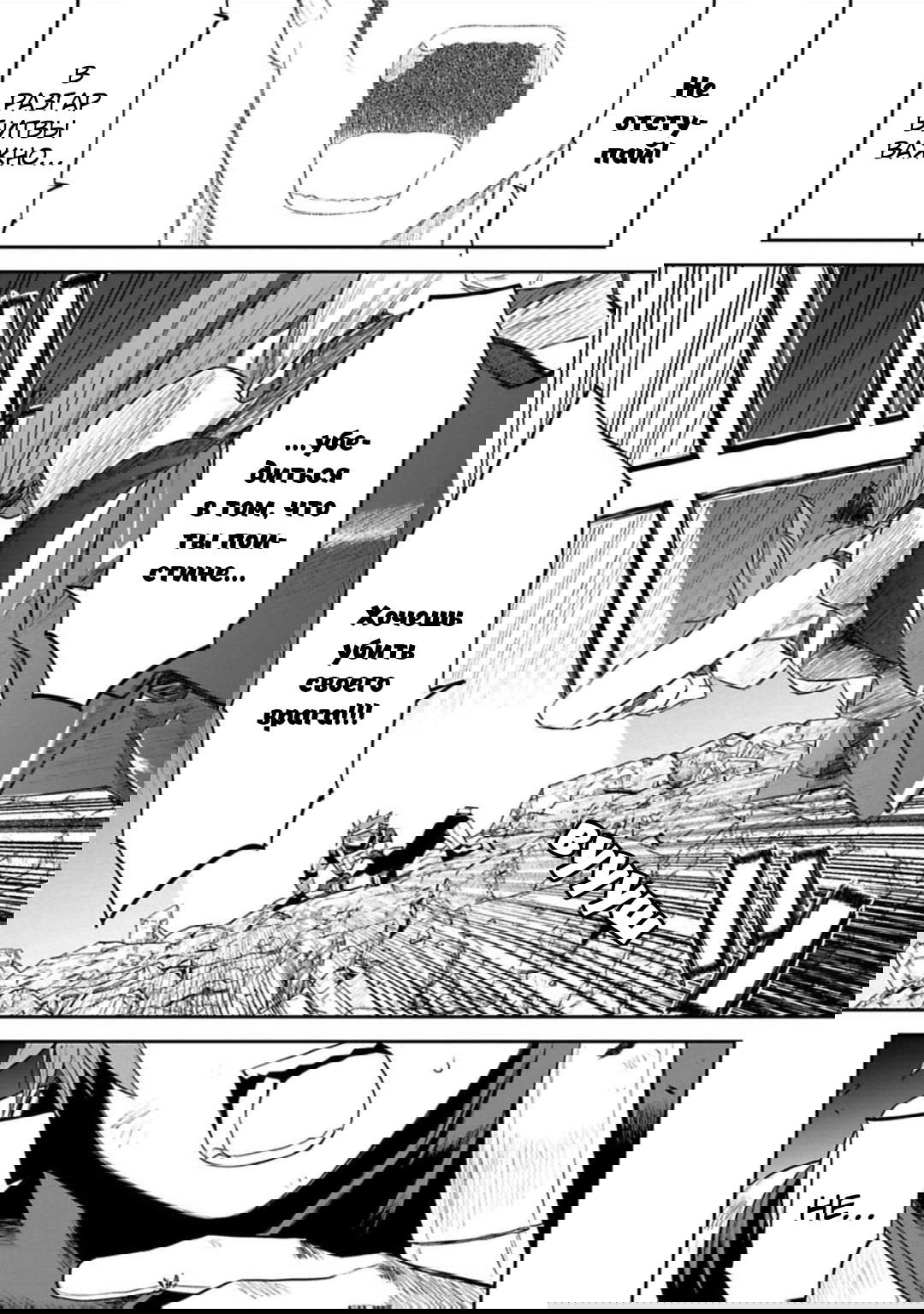 Манга Фантастический мир с обращённым в красавицу мужчиной и… - Глава 136 Страница 4