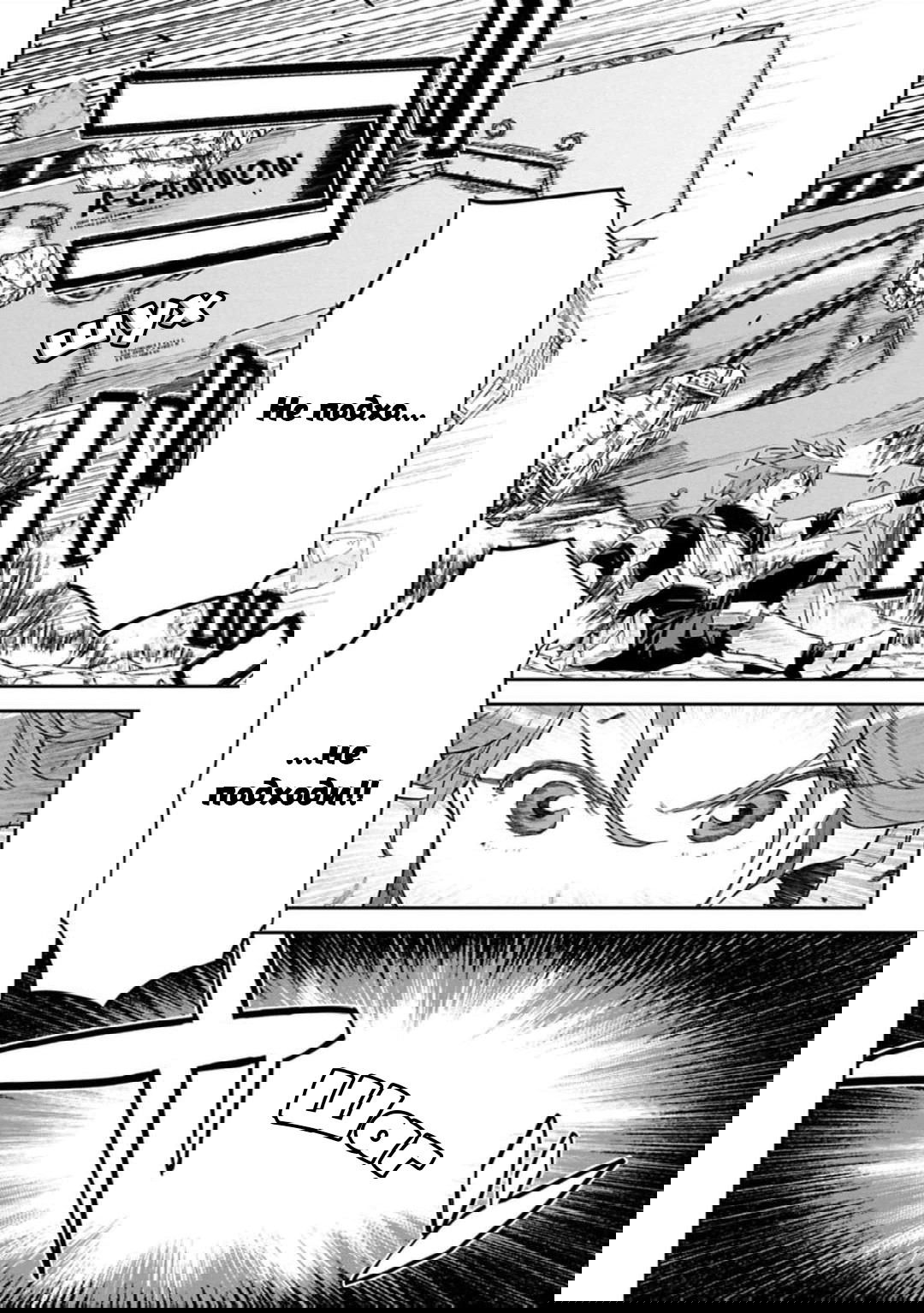 Манга Фантастический мир с обращённым в красавицу мужчиной и… - Глава 136 Страница 5