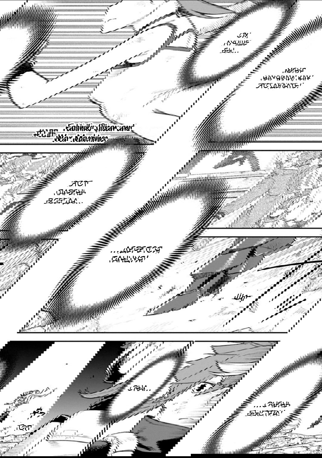 Манга Фантастический мир с обращённым в красавицу мужчиной и… - Глава 136 Страница 2