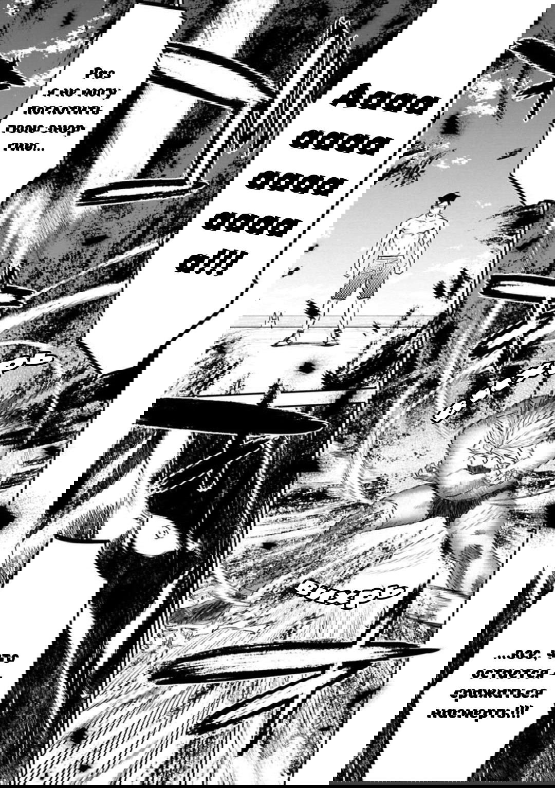 Манга Фантастический мир с обращённым в красавицу мужчиной и… - Глава 136 Страница 8