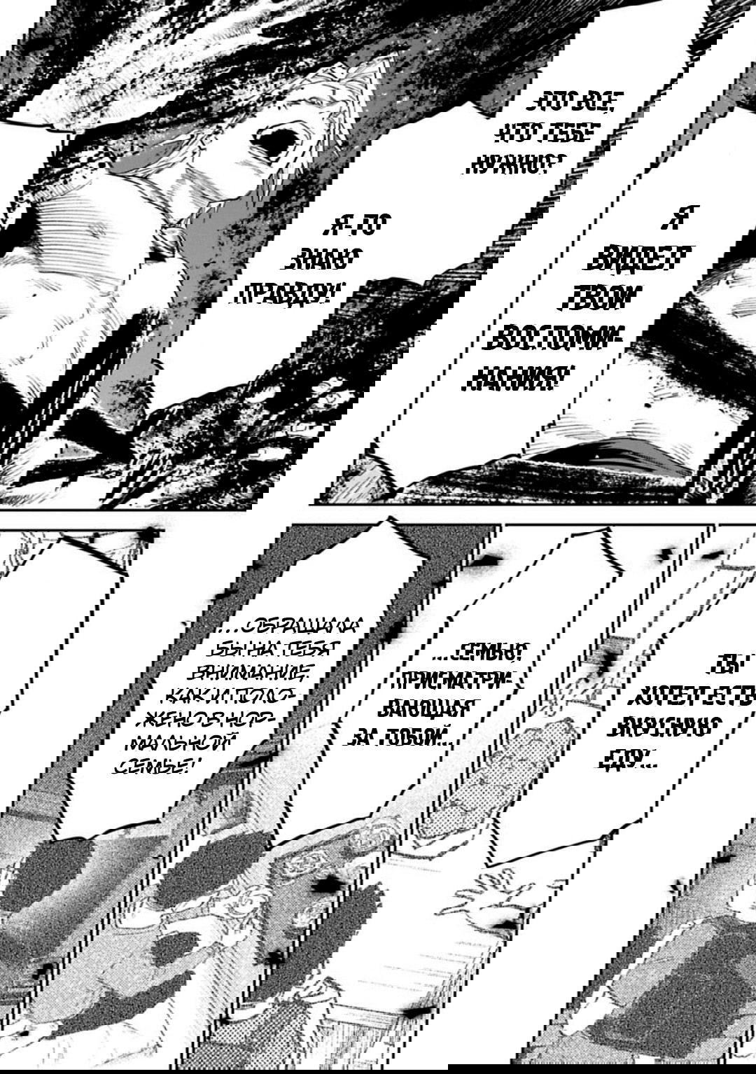 Манга Фантастический мир с обращённым в красавицу мужчиной и… - Глава 135 Страница 9