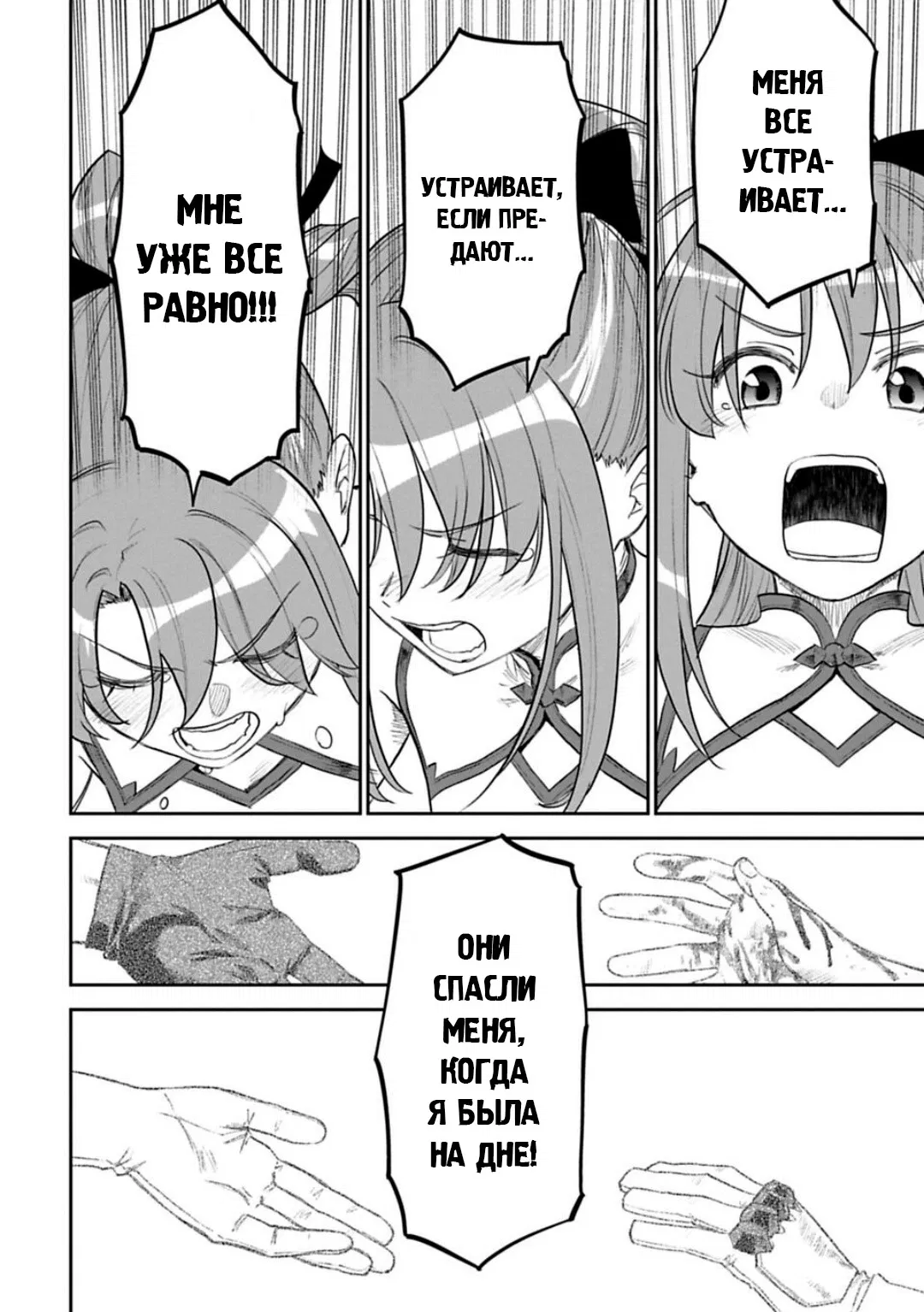 Манга Фантастический мир с обращённым в красавицу мужчиной и… - Глава 135 Страница 15