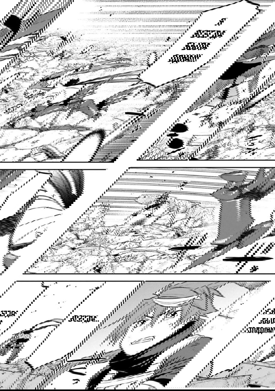 Манга Фантастический мир с обращённым в красавицу мужчиной и… - Глава 135 Страница 13