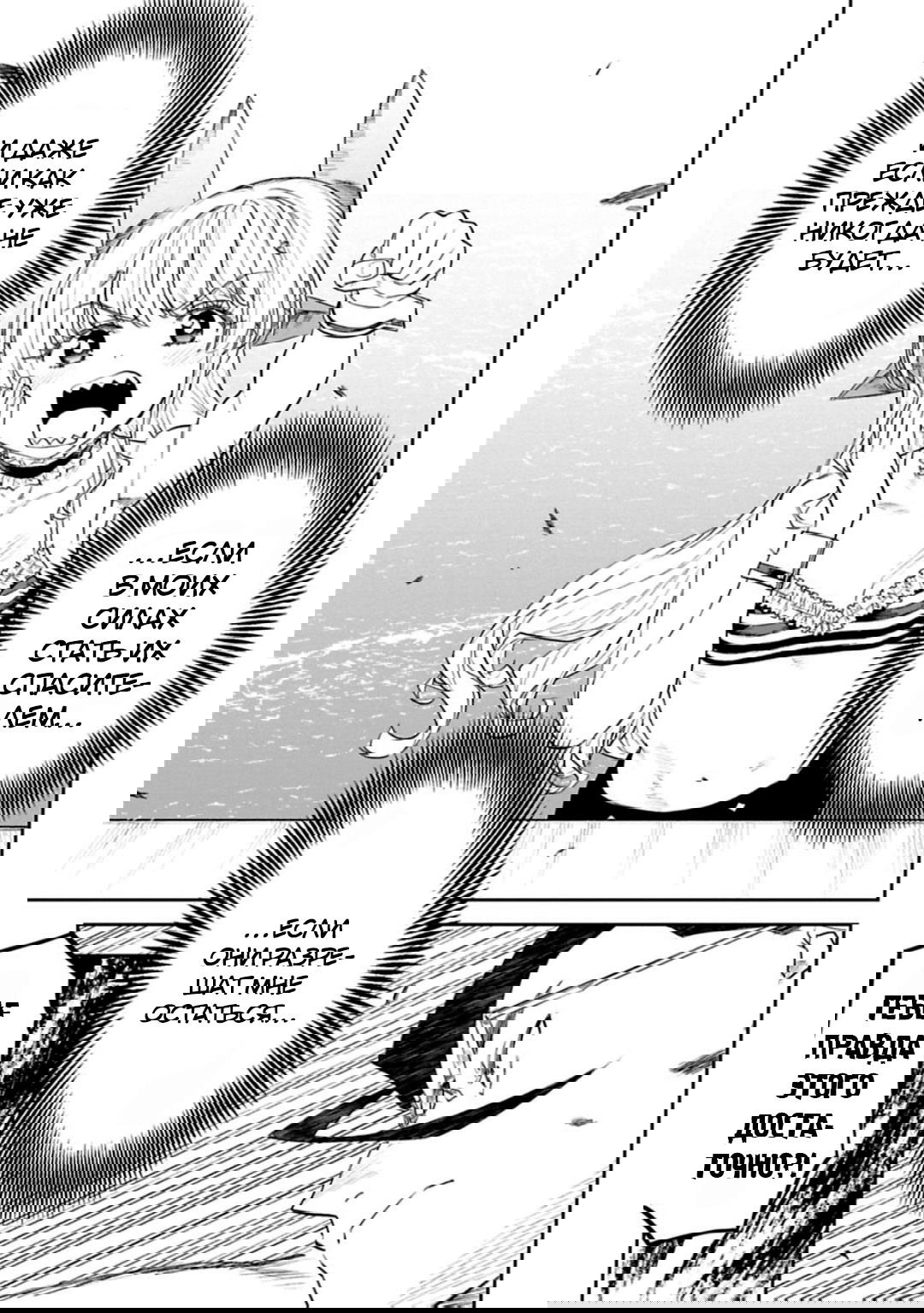 Манга Фантастический мир с обращённым в красавицу мужчиной и… - Глава 135 Страница 8