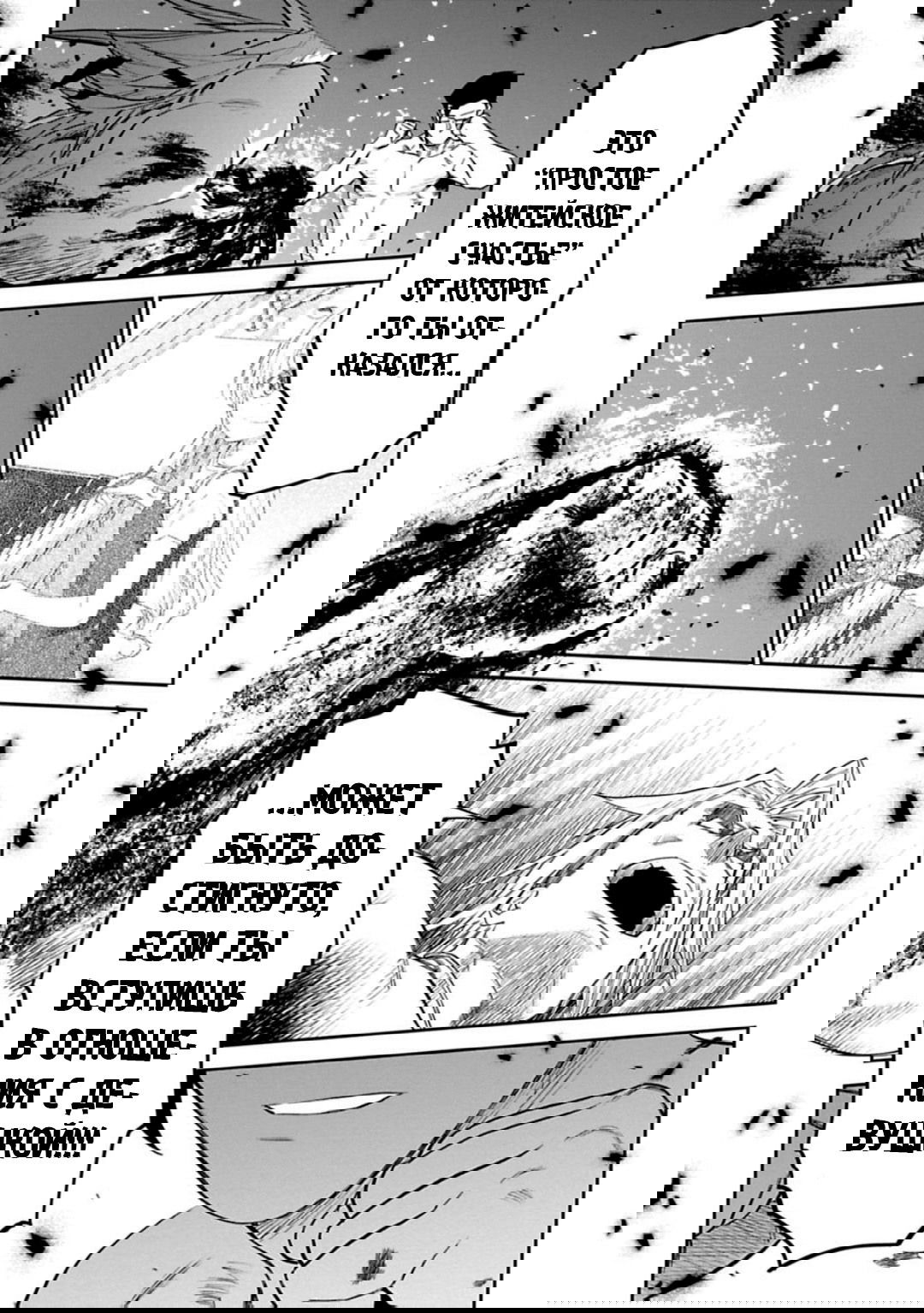 Манга Фантастический мир с обращённым в красавицу мужчиной и… - Глава 135 Страница 10