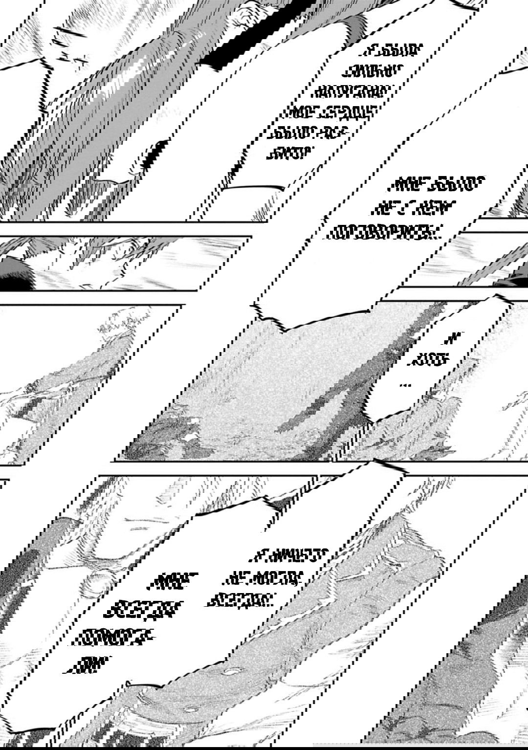 Манга Фантастический мир с обращённым в красавицу мужчиной и… - Глава 135 Страница 14