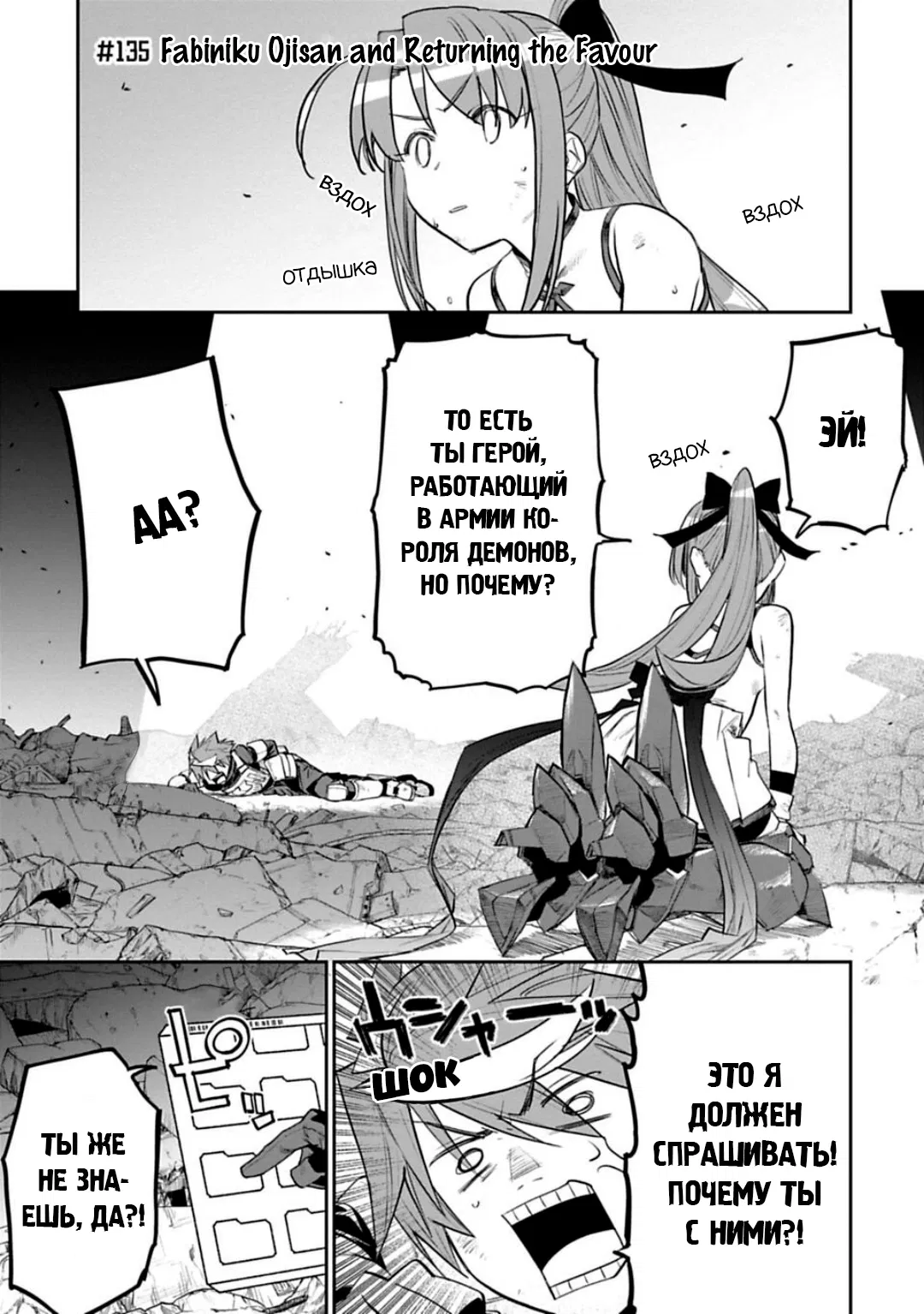 Манга Фантастический мир с обращённым в красавицу мужчиной и… - Глава 135 Страница 2