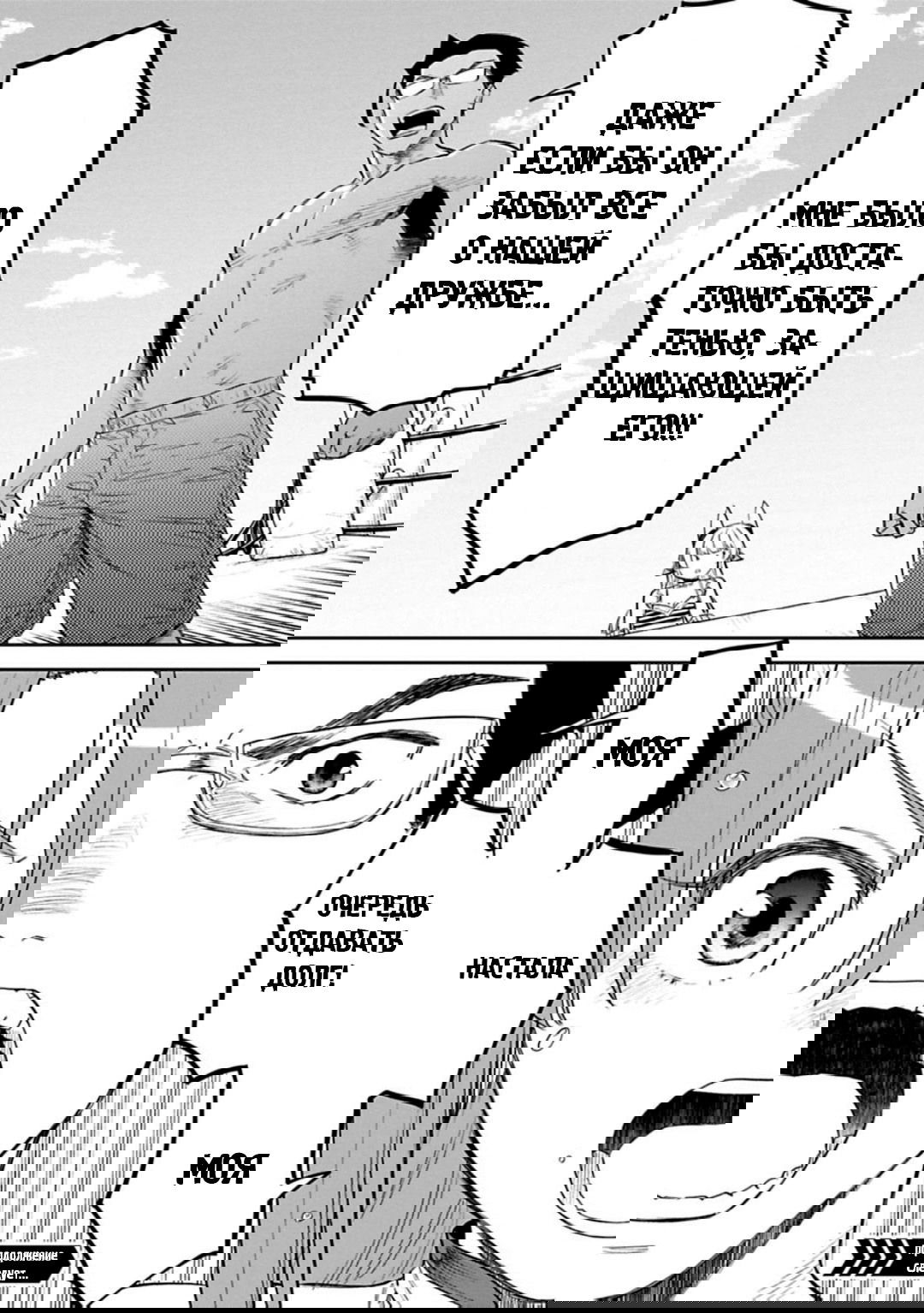 Манга Фантастический мир с обращённым в красавицу мужчиной и… - Глава 135 Страница 17