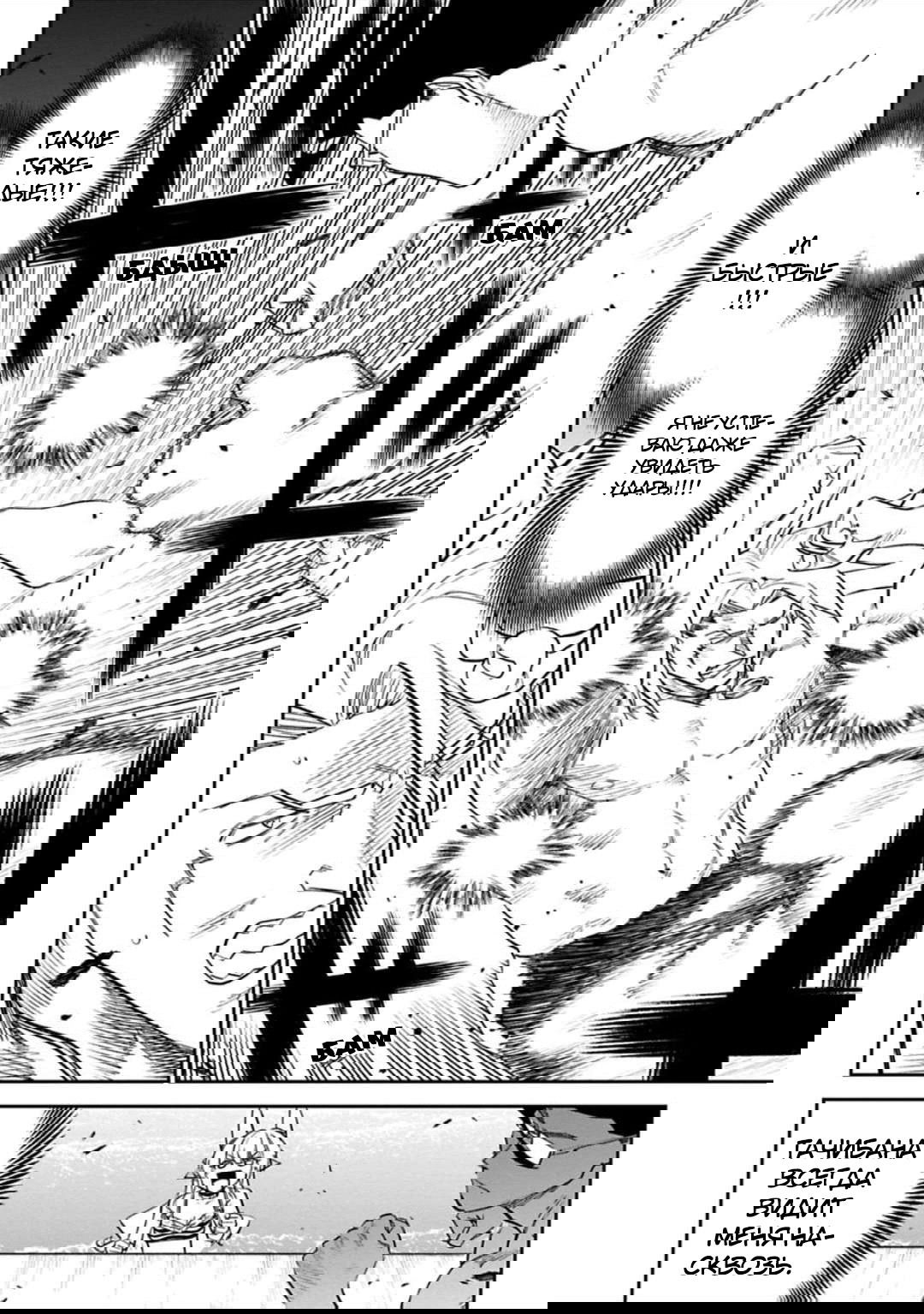 Манга Фантастический мир с обращённым в красавицу мужчиной и… - Глава 135 Страница 7