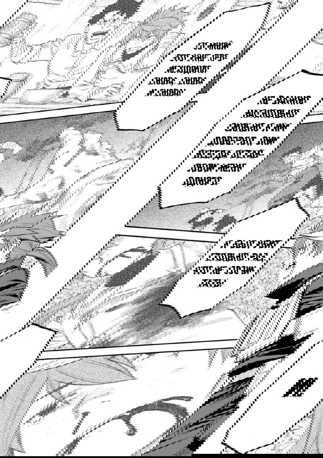 Манга Фантастический мир с обращённым в красавицу мужчиной и… - Глава 135 Страница 4