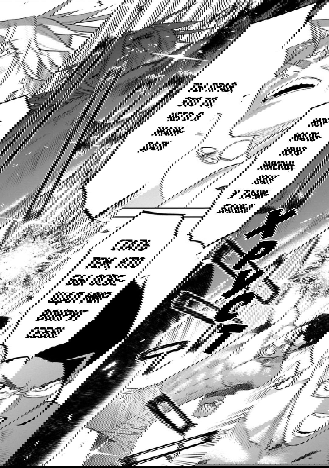 Манга Фантастический мир с обращённым в красавицу мужчиной и… - Глава 135 Страница 11